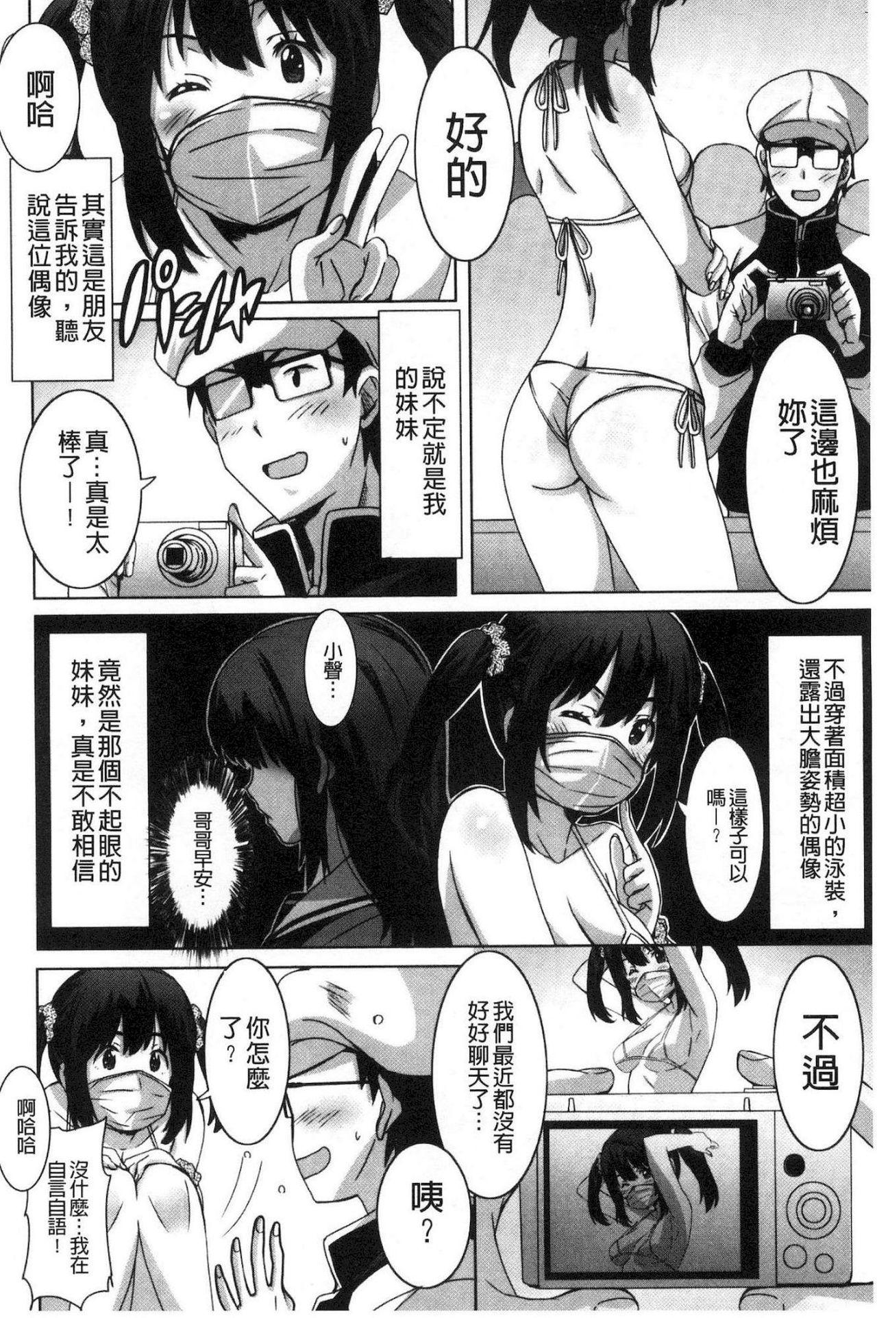 ひめごとえっち[PONPON]  [中国翻訳](192页)