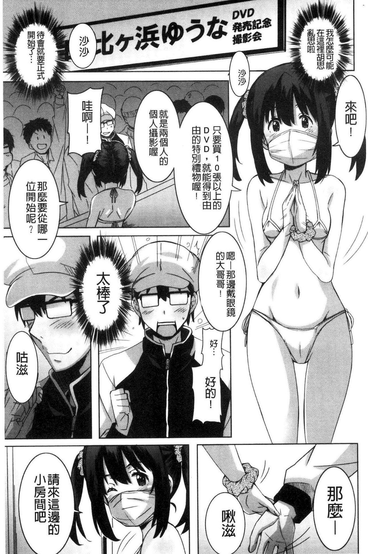 ひめごとえっち[PONPON]  [中国翻訳](192页)