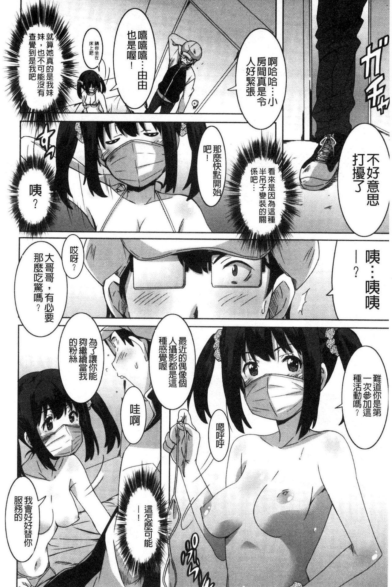 ひめごとえっち[PONPON]  [中国翻訳](192页)