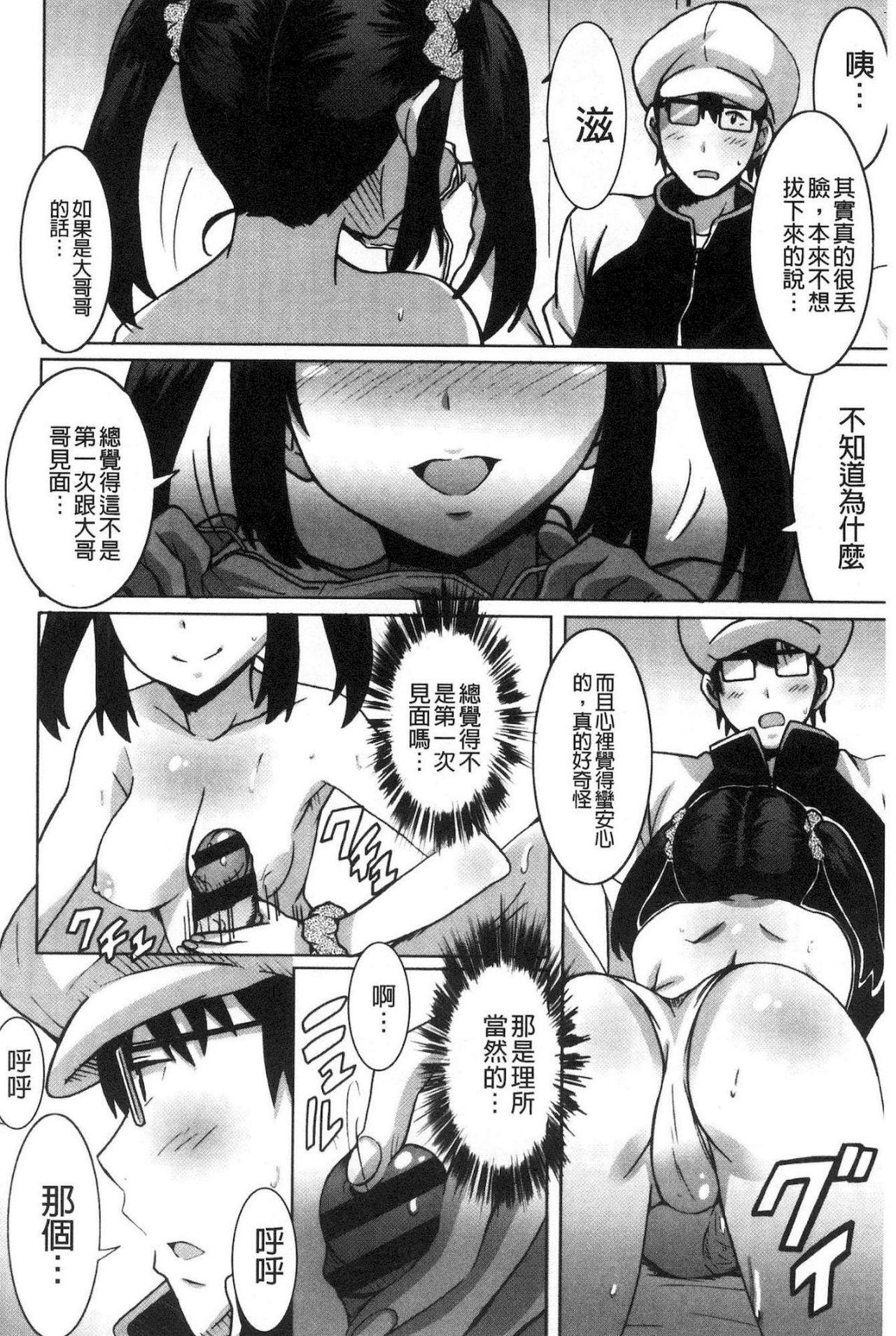 ひめごとえっち[PONPON]  [中国翻訳](192页)