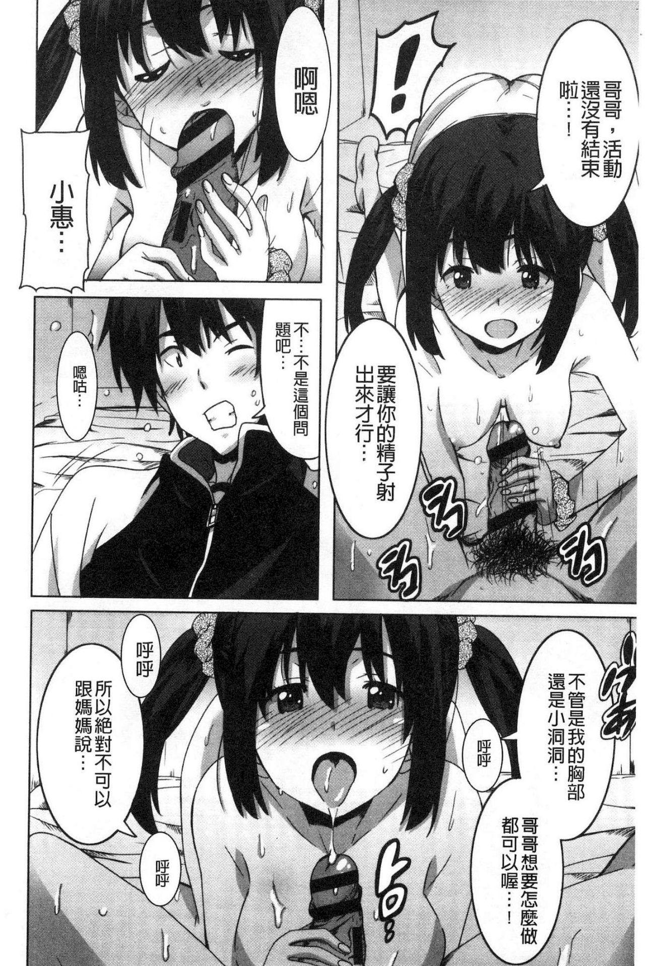 ひめごとえっち[PONPON]  [中国翻訳](192页)