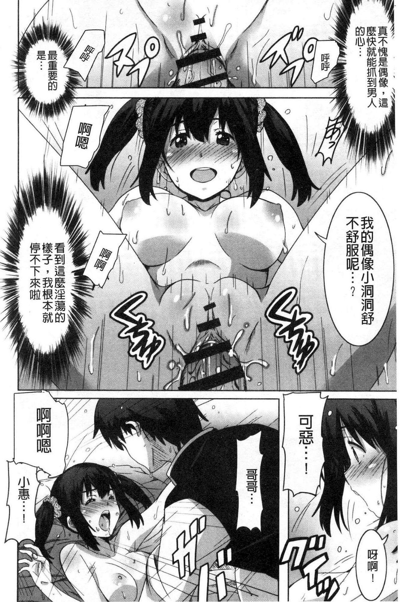 ひめごとえっち[PONPON]  [中国翻訳](192页)