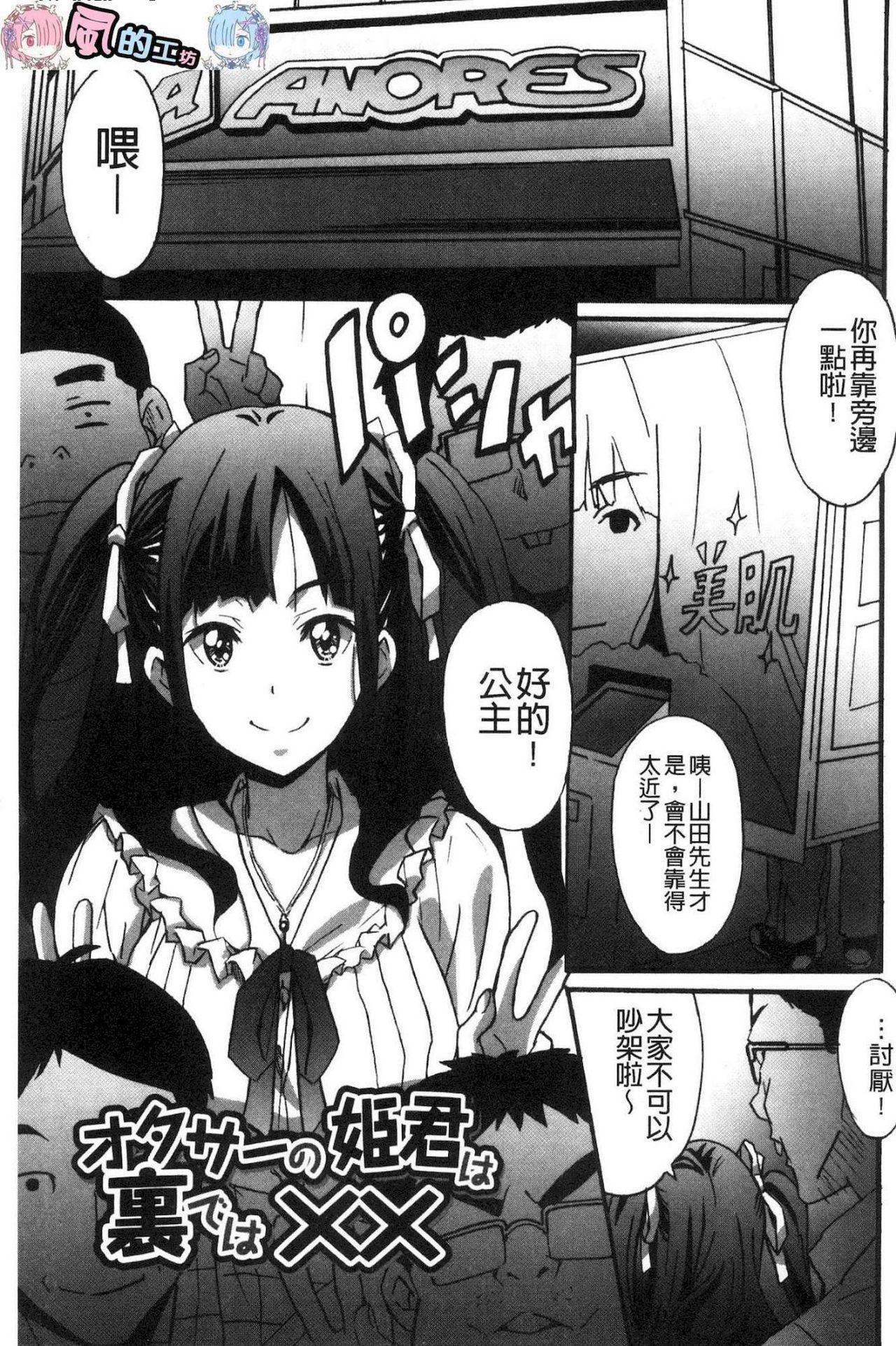 ひめごとえっち[PONPON]  [中国翻訳](192页)