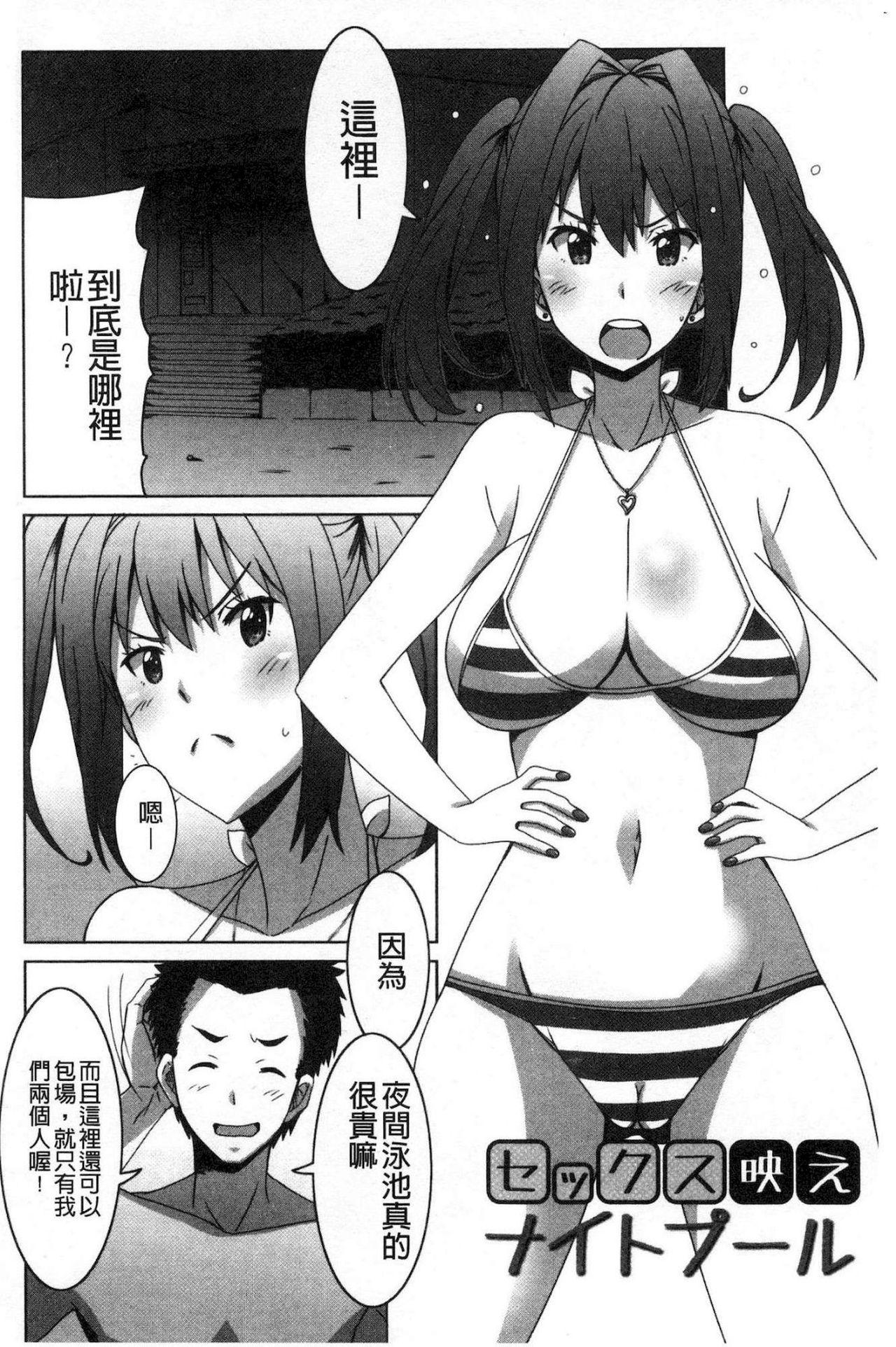 ひめごとえっち[PONPON]  [中国翻訳](192页)