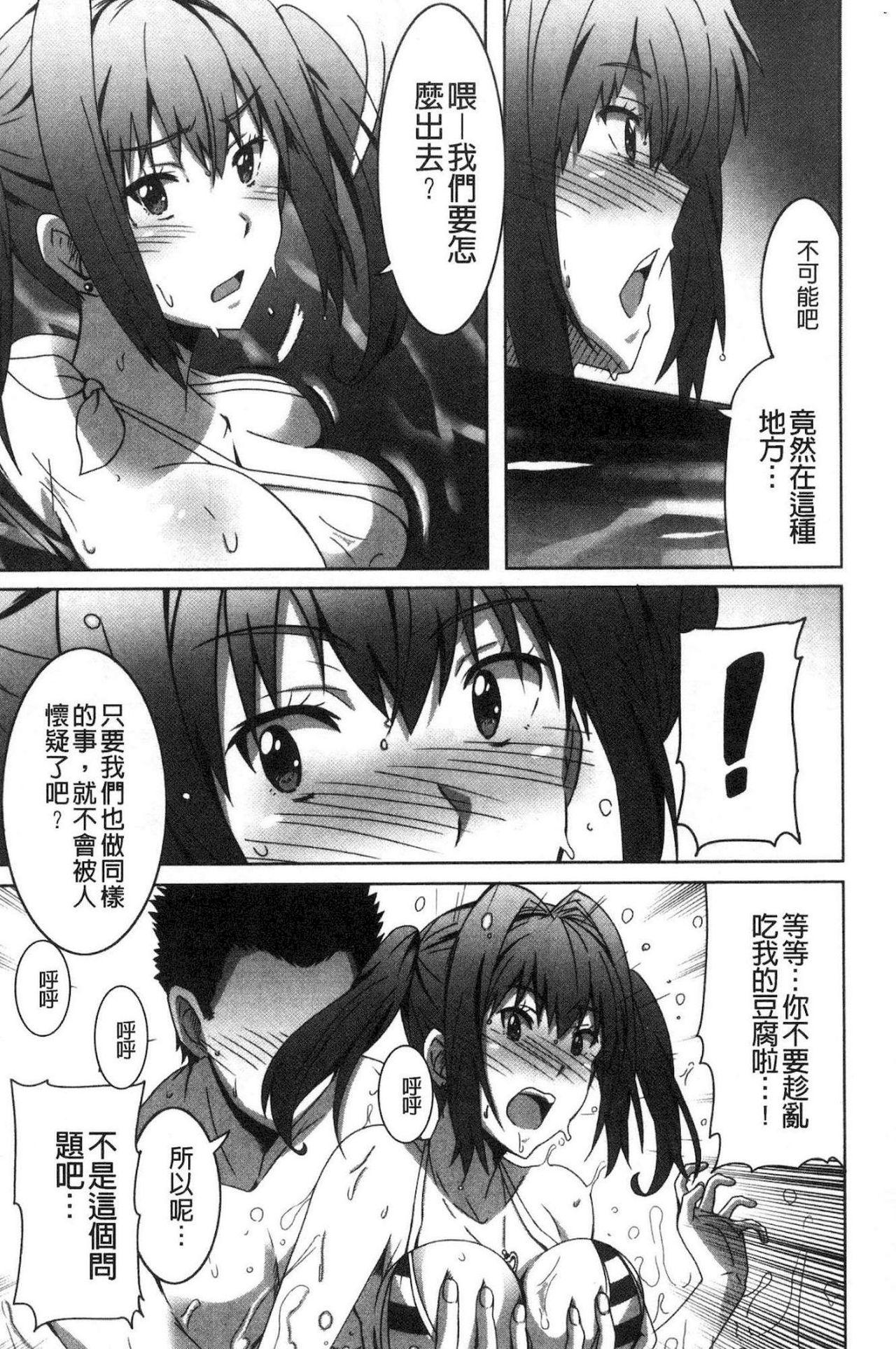 ひめごとえっち[PONPON]  [中国翻訳](192页)