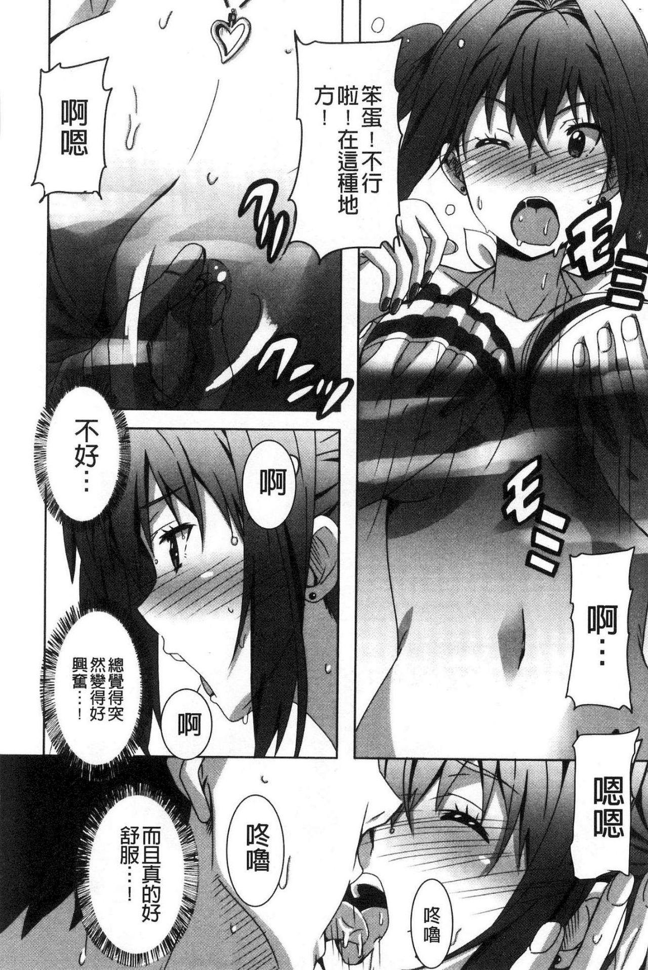 ひめごとえっち[PONPON]  [中国翻訳](192页)