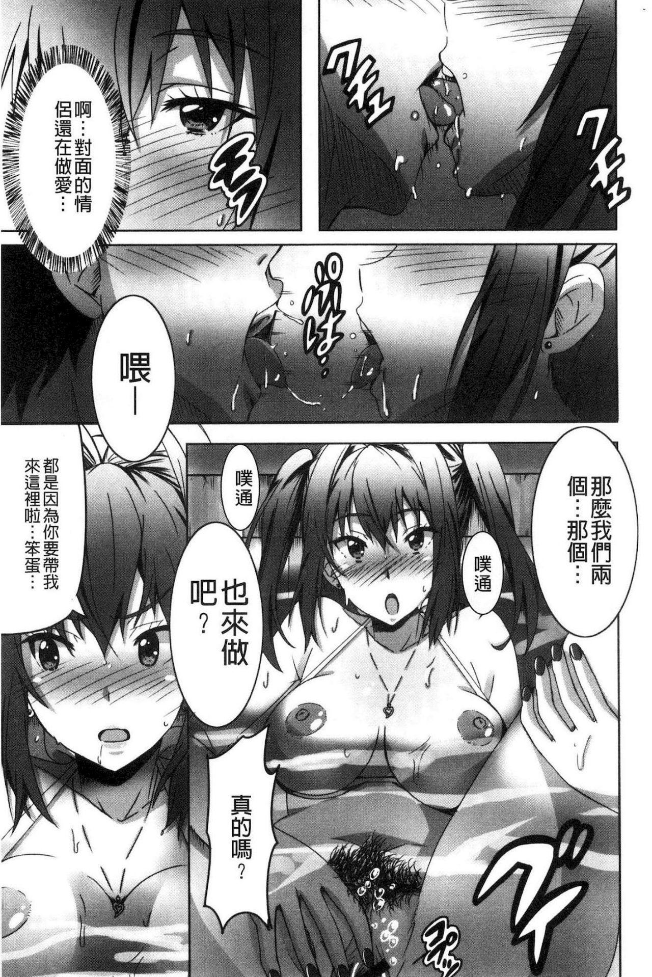 ひめごとえっち[PONPON]  [中国翻訳](192页)