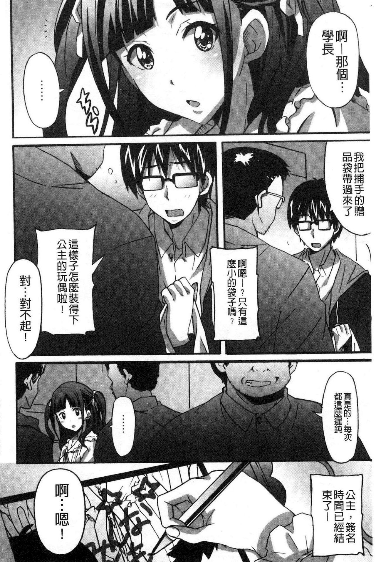 ひめごとえっち[PONPON]  [中国翻訳](192页)