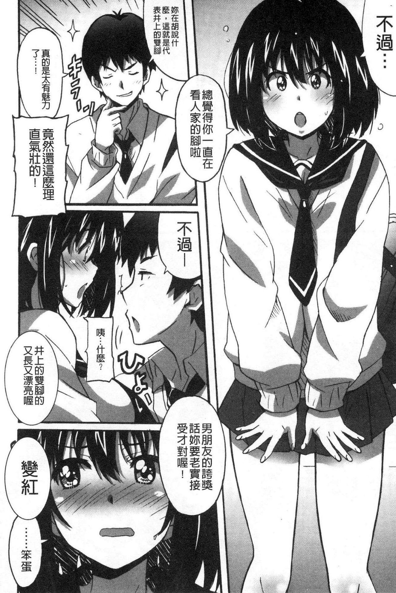 ひめごとえっち[PONPON]  [中国翻訳](192页)