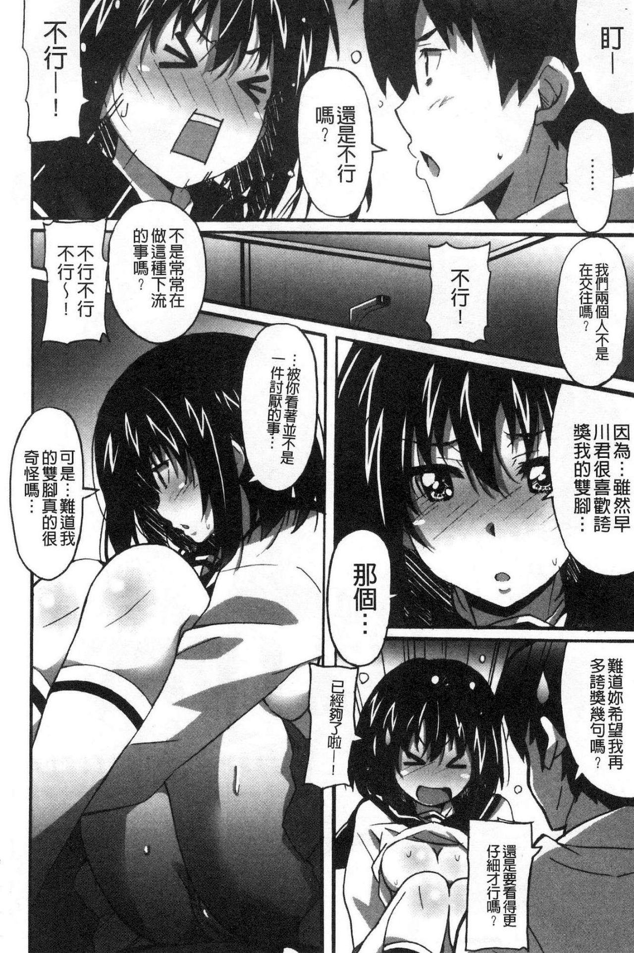 ひめごとえっち[PONPON]  [中国翻訳](192页)