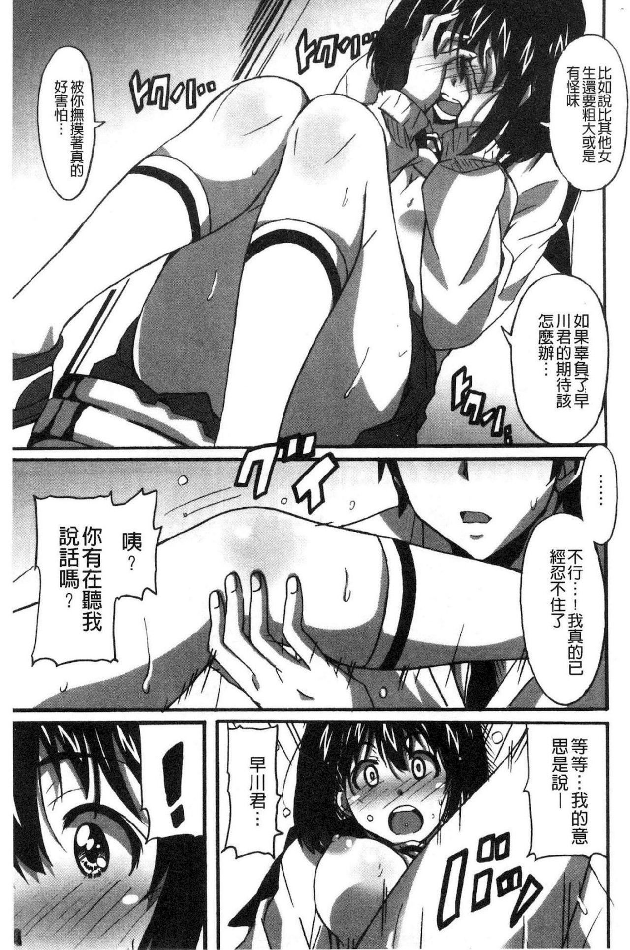 ひめごとえっち[PONPON]  [中国翻訳](192页)