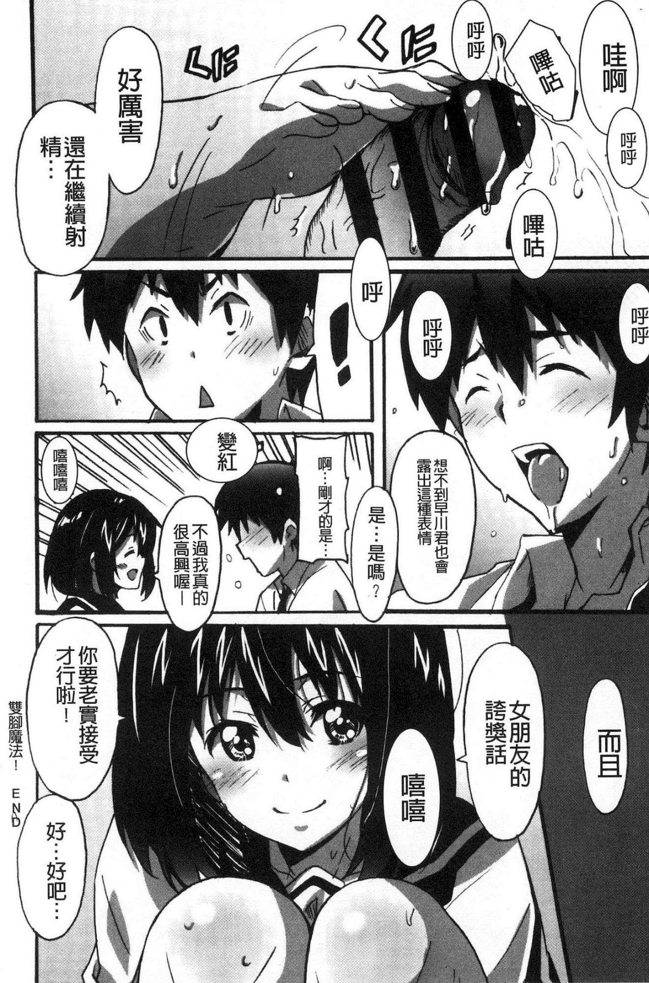 ひめごとえっち[PONPON]  [中国翻訳](192页)