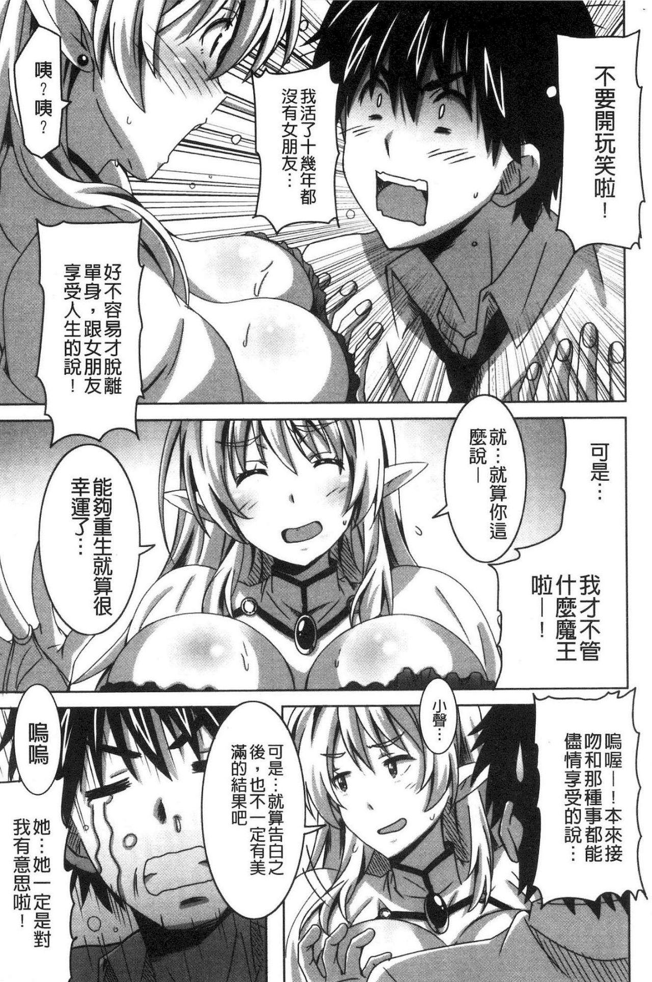 ひめごとえっち[PONPON]  [中国翻訳](192页)