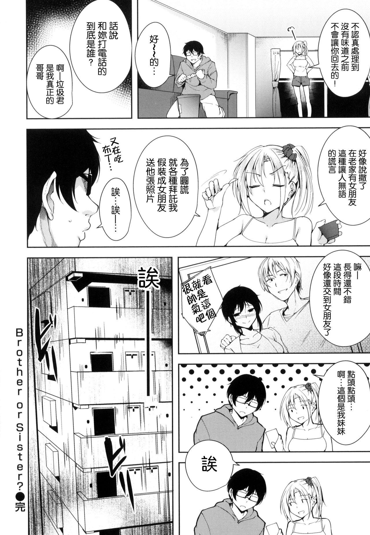 とろくちずむ[智弘カイ]  [中国翻訳](229页)