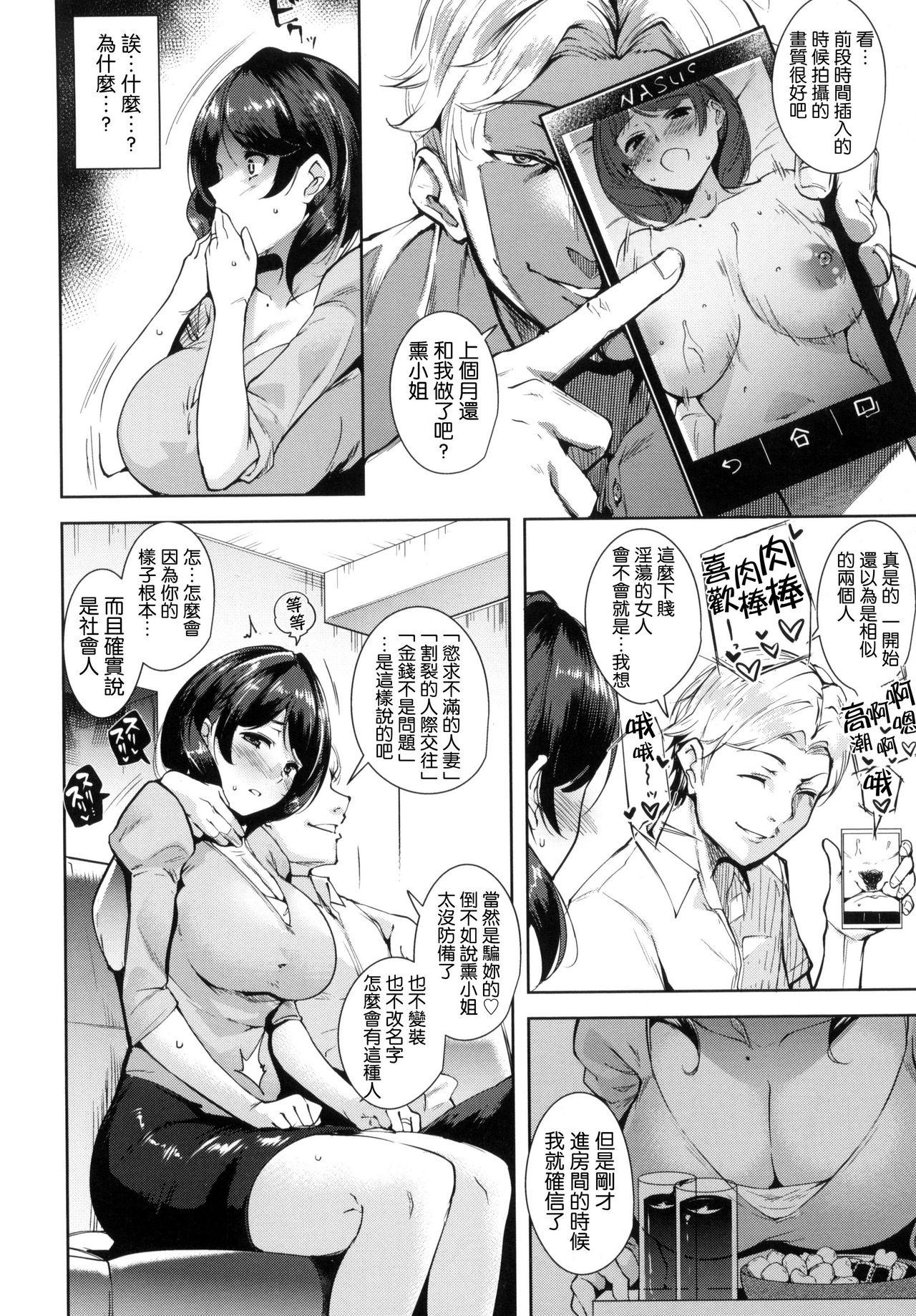 とろくちずむ[智弘カイ]  [中国翻訳](229页)