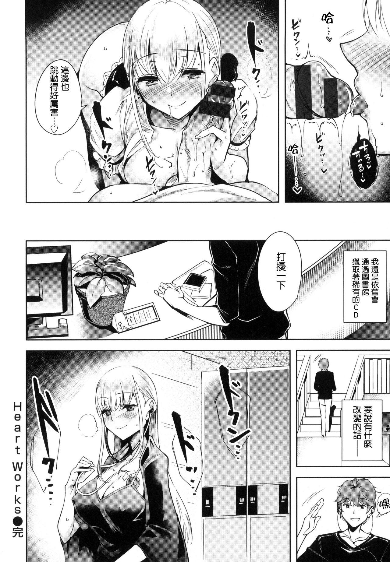 とろくちずむ[智弘カイ]  [中国翻訳](229页)