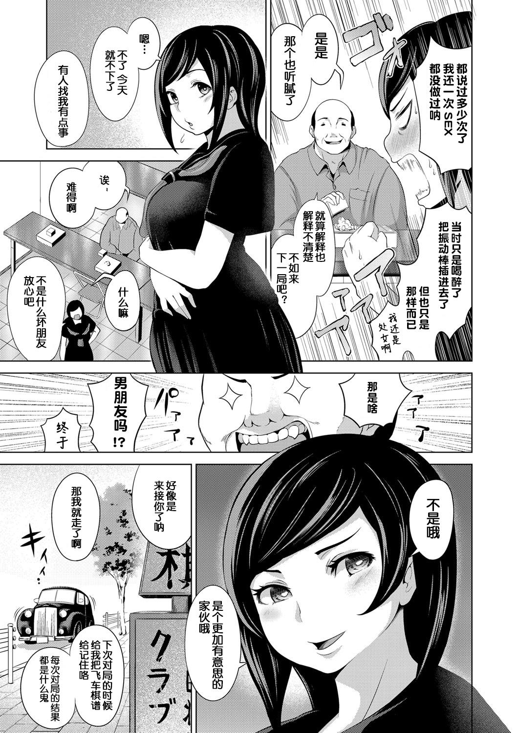 種付けメイド食べ放題♥ ～将棋編～[成宮亨]  (COMIC 阿吽 2017年11月号) [中国翻訳] [DL版](29页)