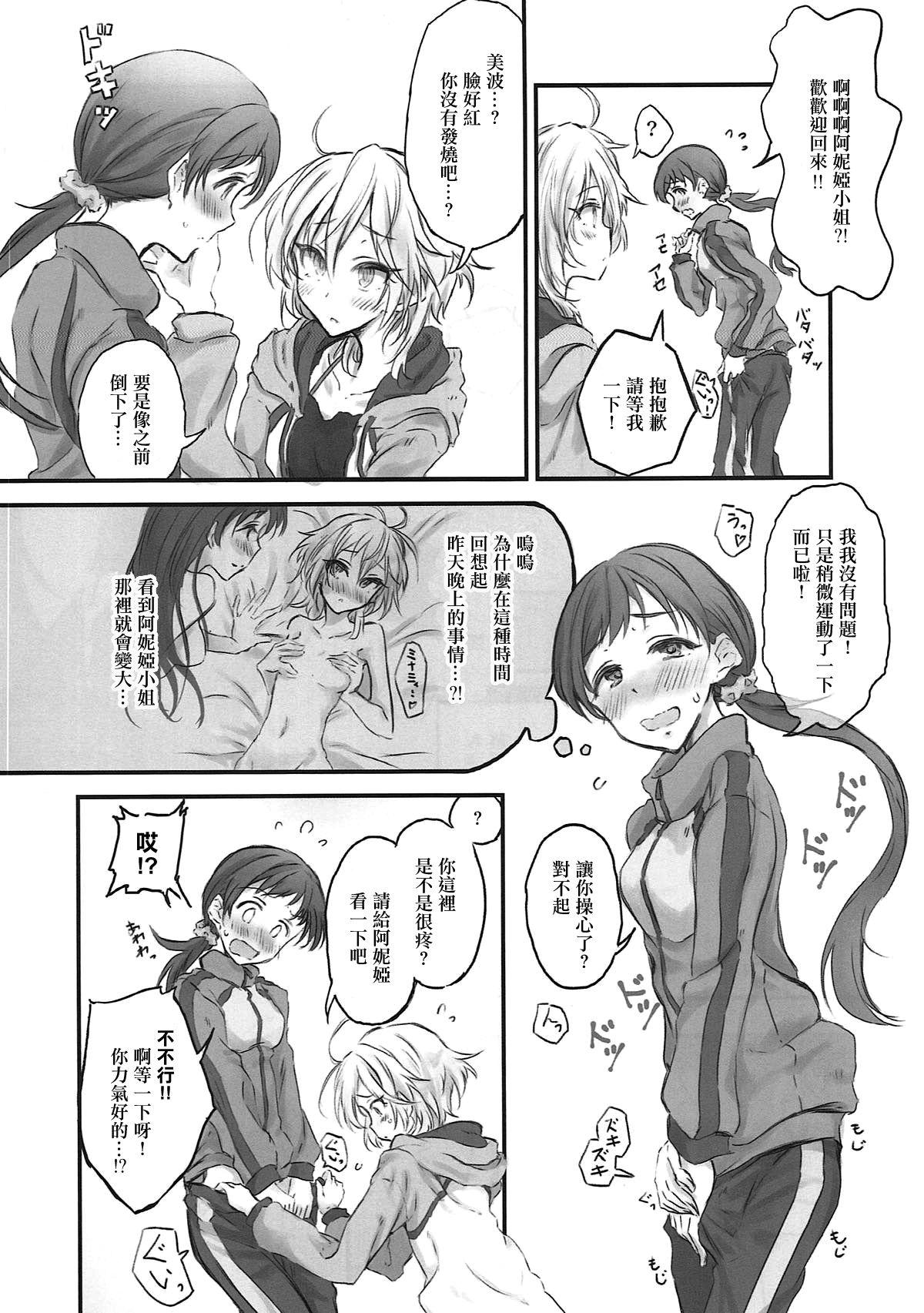 にったにゃっくす 閲覧注意(C93) [んをんよ・ぱすん (んをんよ)]  (アイドルマスター シンデレラガールズ) [中国翻訳](30页)