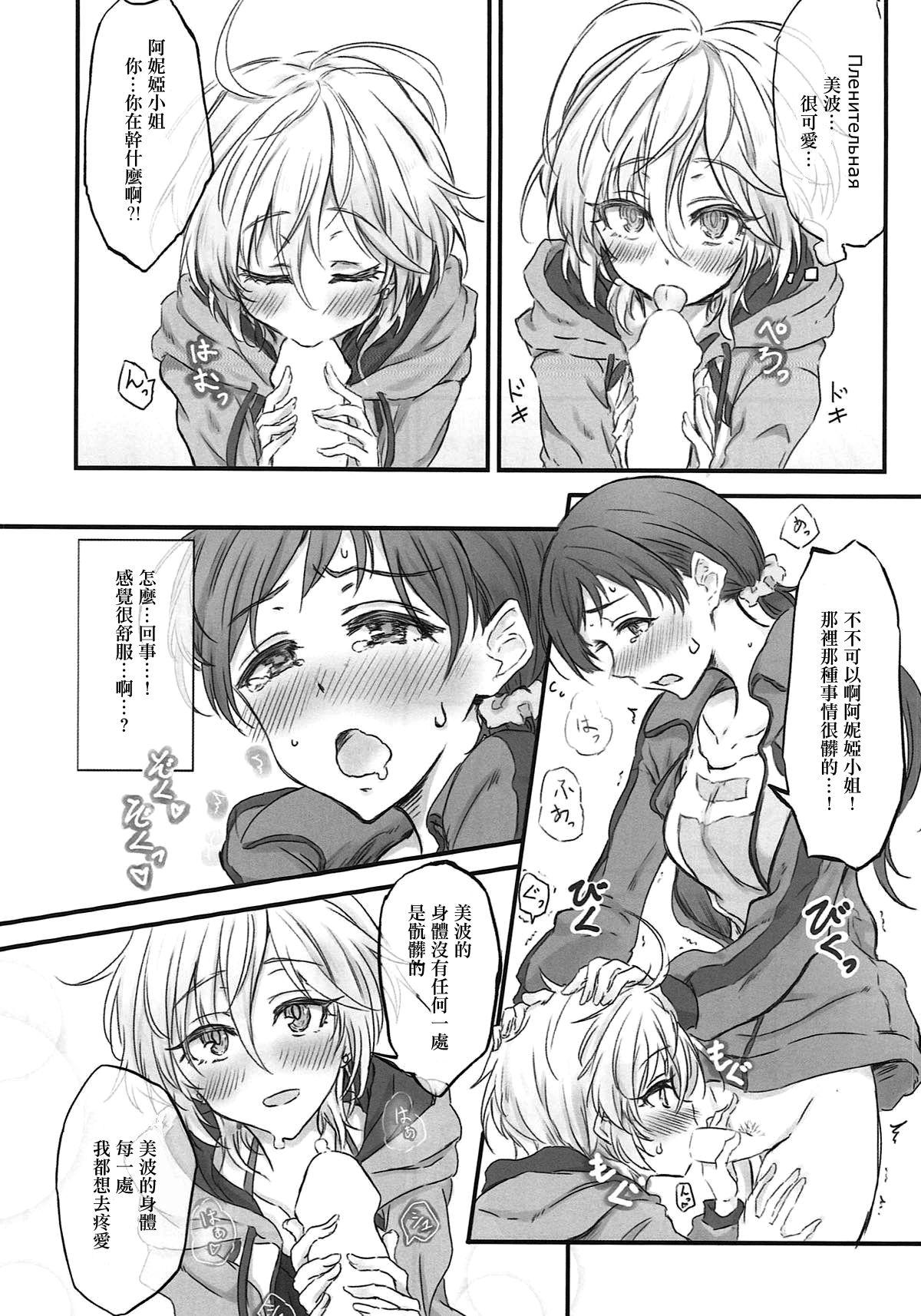 にったにゃっくす 閲覧注意(C93) [んをんよ・ぱすん (んをんよ)]  (アイドルマスター シンデレラガールズ) [中国翻訳](30页)