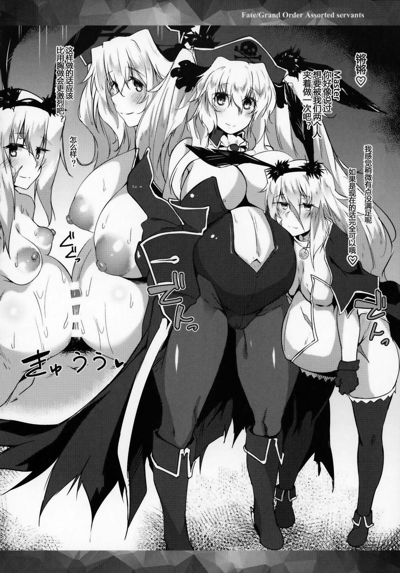 FGO盛り合わせ ～ハラミ山盛りてんこ盛り～(COMIC1☆13) [Flicker10 (くろニャン)]  (Fate/Grand Order) [中国翻訳](23页)