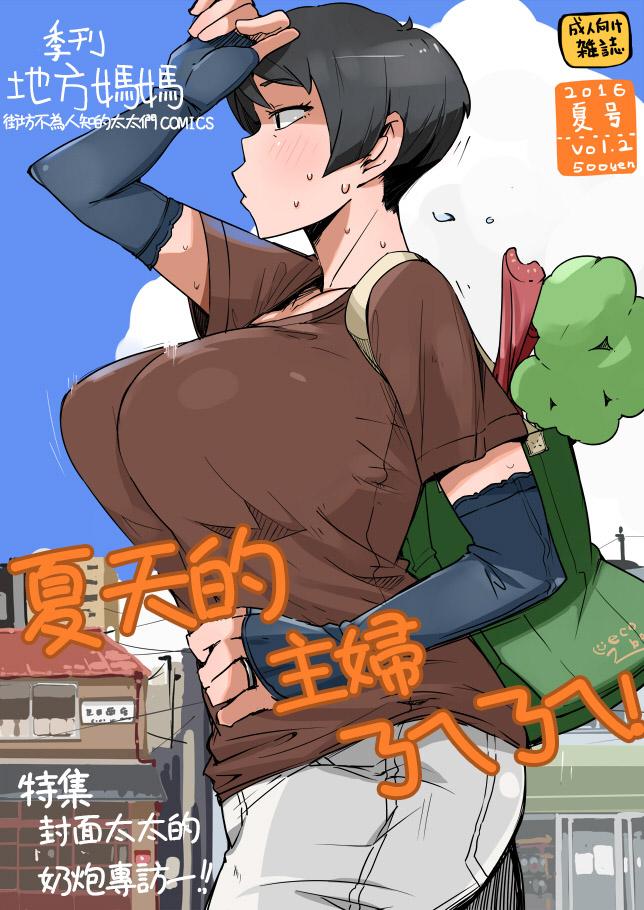 季刊ひとづま[Haitukun]  [中国翻訳](13页)