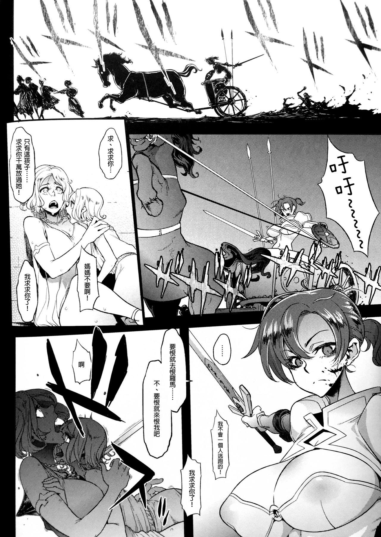 BOUDICA(COMIC1☆13) [DA HOOTCH (新堂エル)]  -約束されざる勝利の女王- (Fate/Grand Order)[中国翻訳](45页)