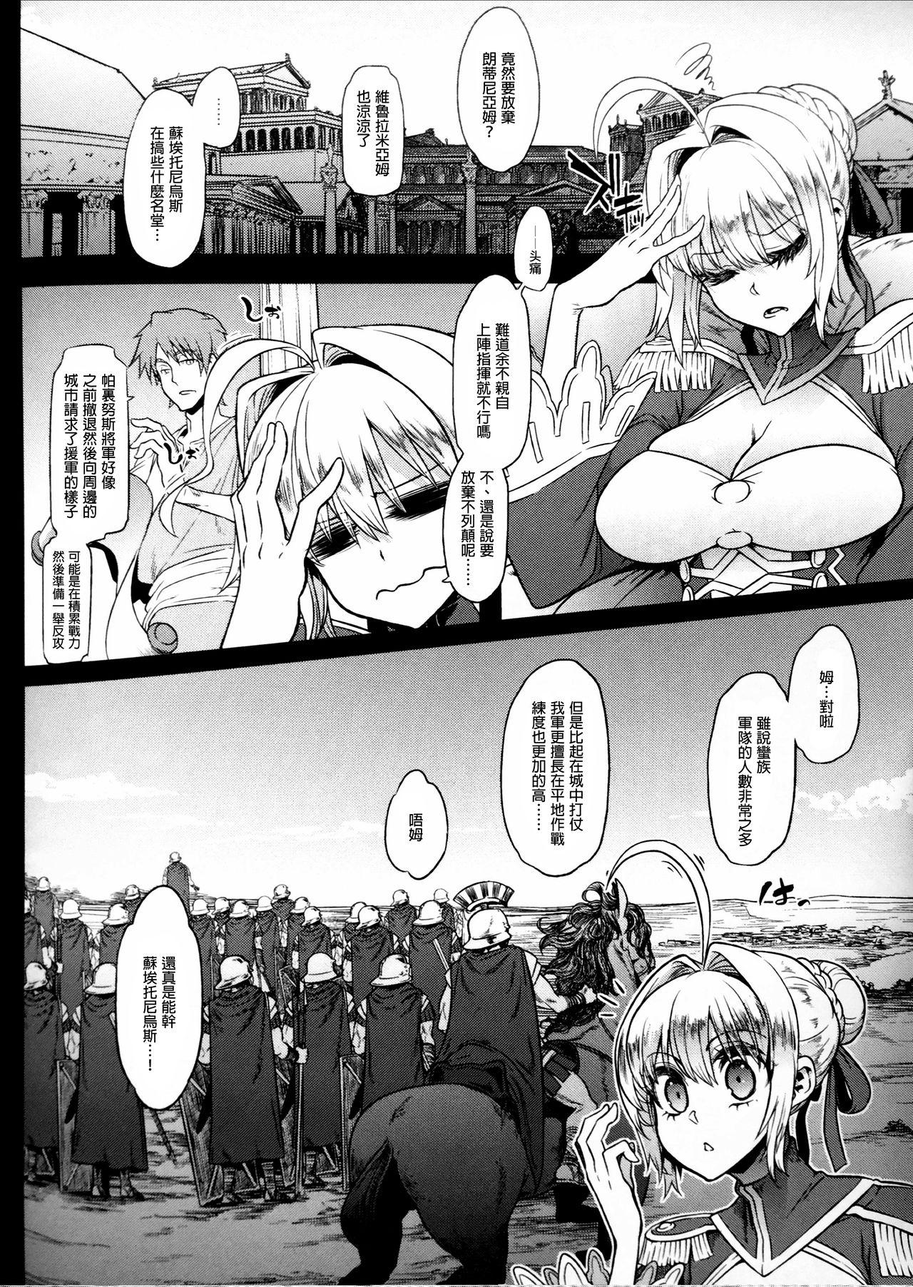 BOUDICA(COMIC1☆13) [DA HOOTCH (新堂エル)]  -約束されざる勝利の女王- (Fate/Grand Order)[中国翻訳](45页)