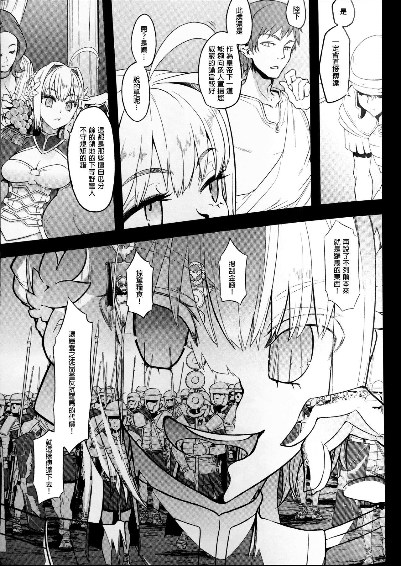 BOUDICA(COMIC1☆13) [DA HOOTCH (新堂エル)]  -約束されざる勝利の女王- (Fate/Grand Order)[中国翻訳](45页)