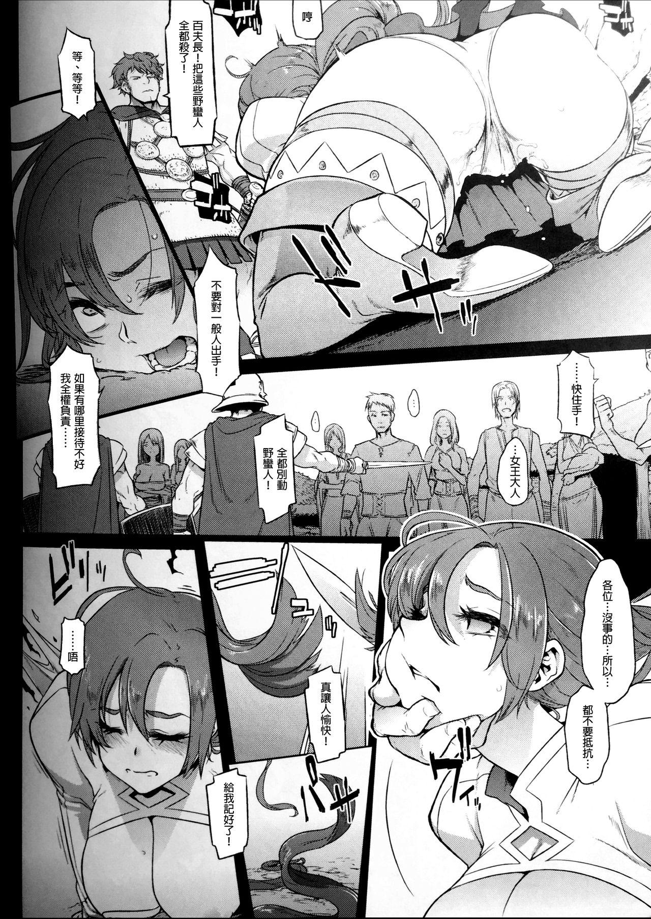 BOUDICA(COMIC1☆13) [DA HOOTCH (新堂エル)]  -約束されざる勝利の女王- (Fate/Grand Order)[中国翻訳](45页)