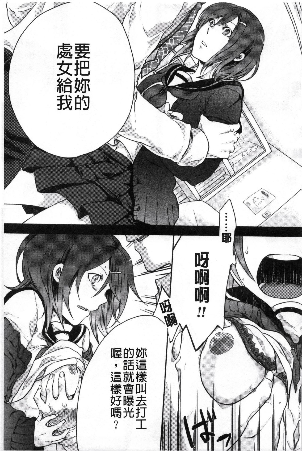 神待ち家出少女[紅威ヨル]  [中国翻訳](182页)