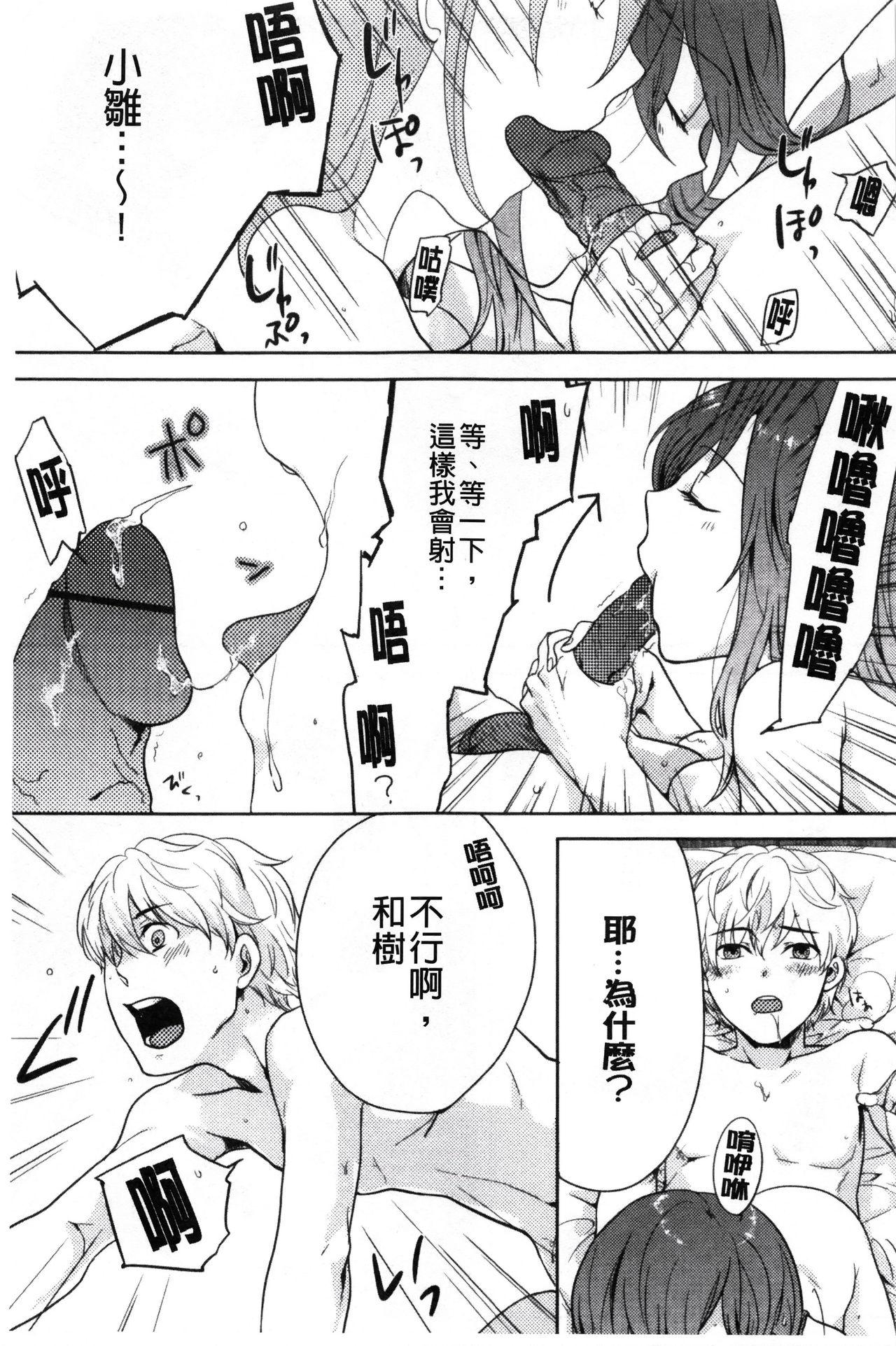 神待ち家出少女[紅威ヨル]  [中国翻訳](182页)