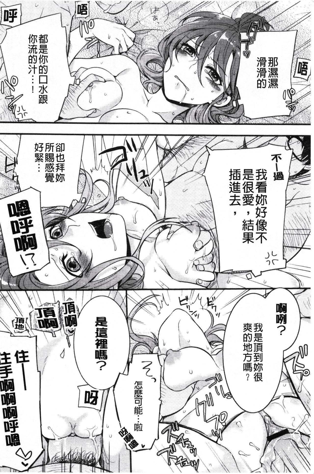 神待ち家出少女[紅威ヨル]  [中国翻訳](182页)