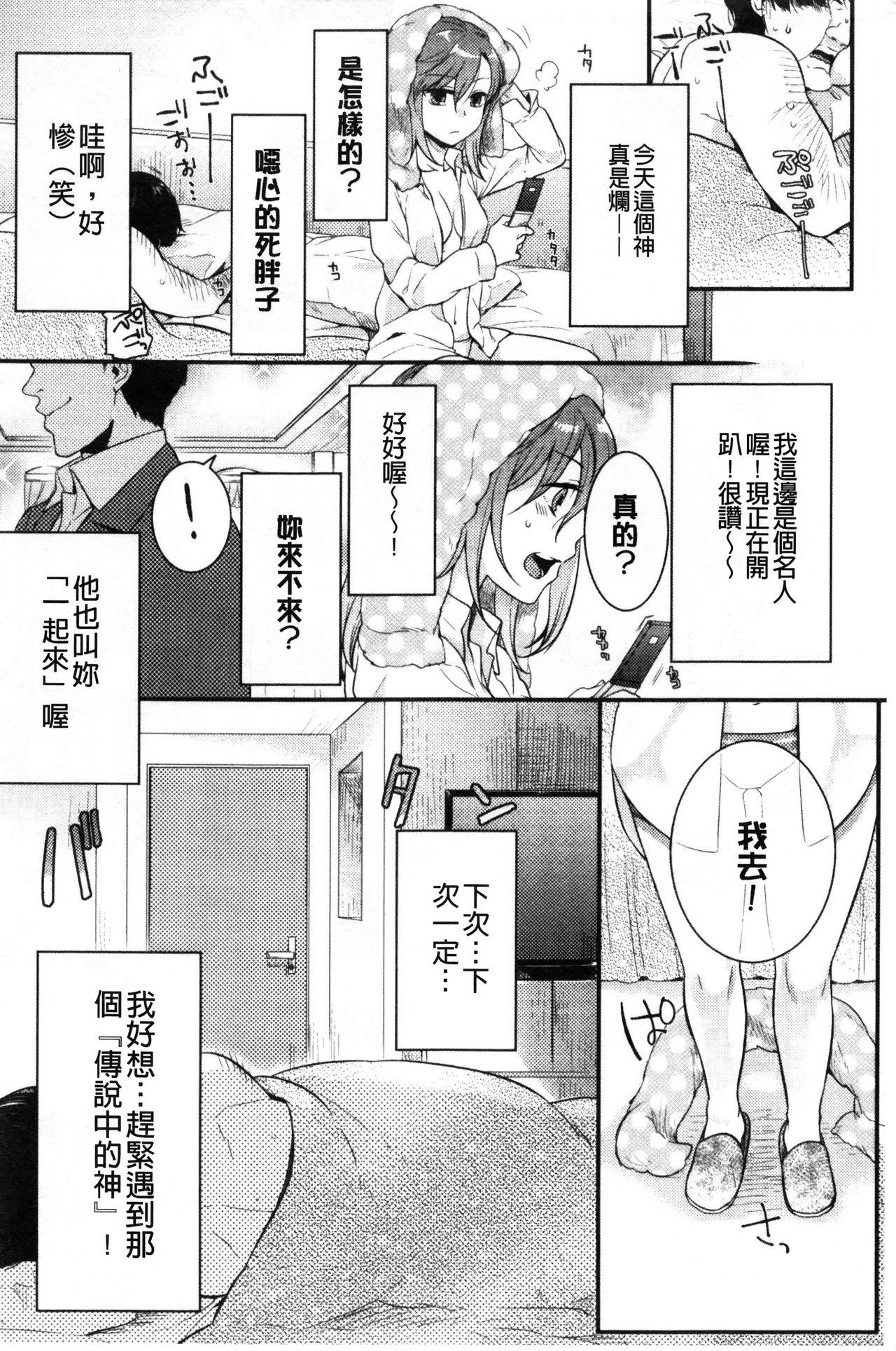 神待ち家出少女[紅威ヨル]  [中国翻訳](182页)