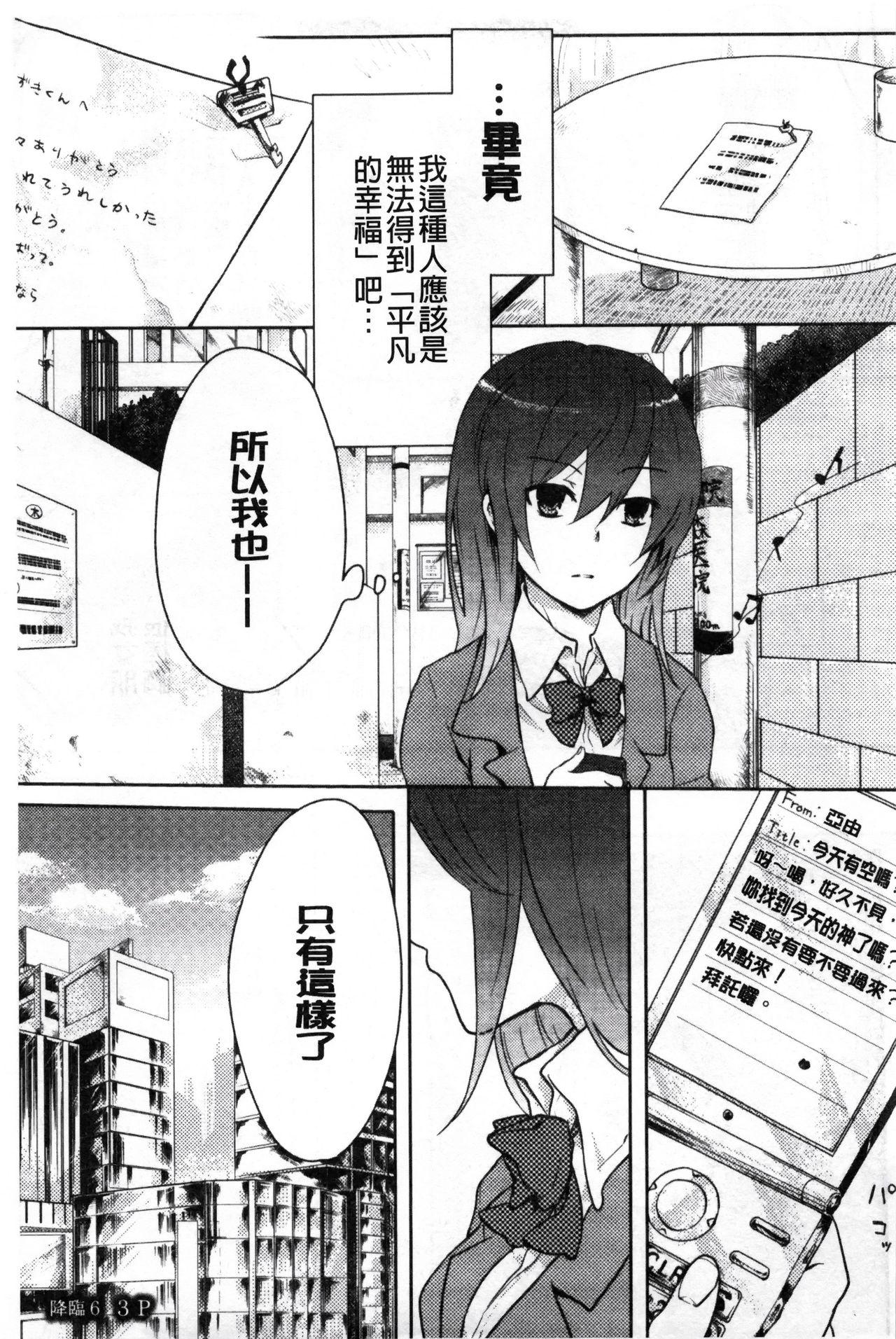 神待ち家出少女[紅威ヨル]  [中国翻訳](182页)