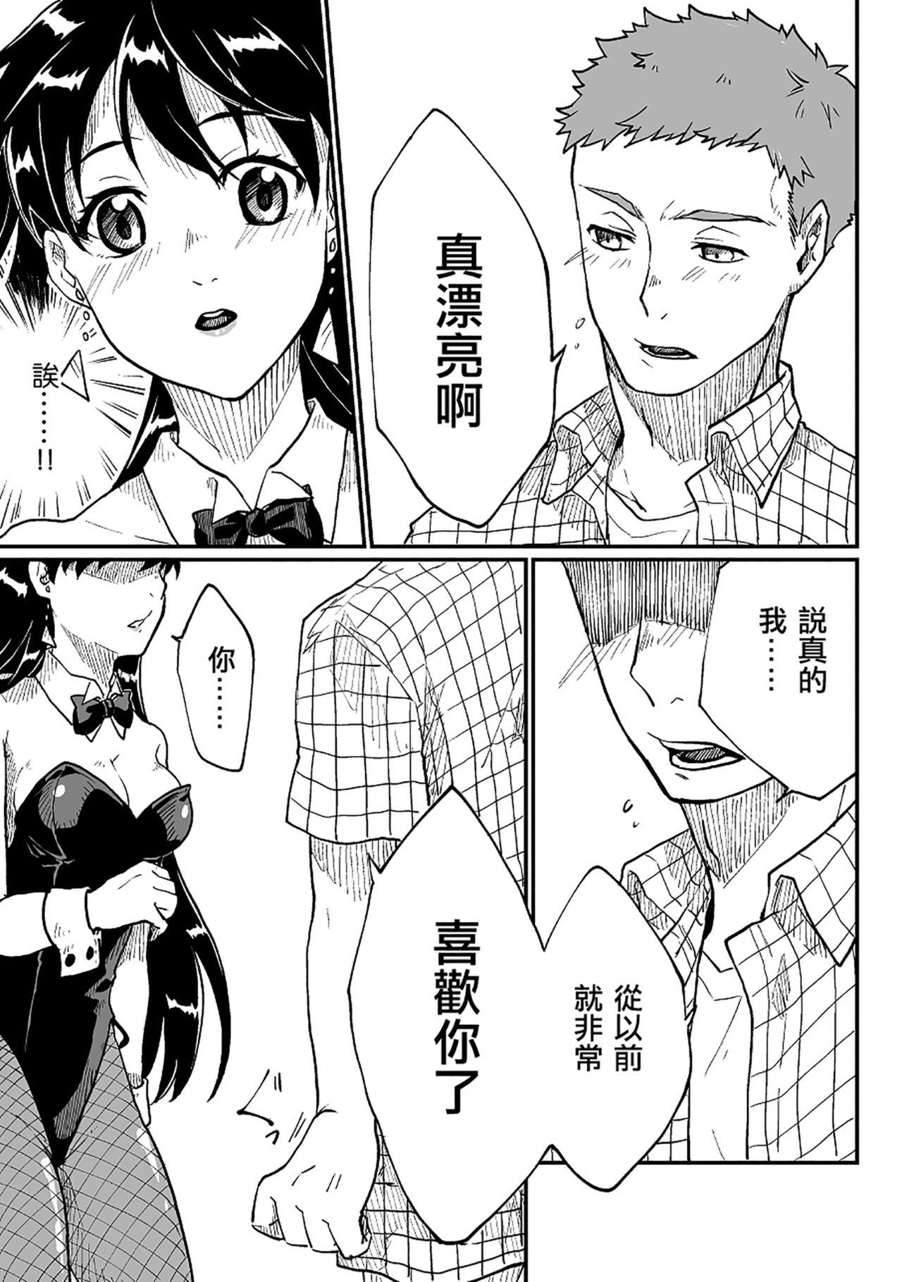 女体化された男の子たち！[真城の秘宝館 (よろず)]  [中国翻訳] [DL版](49页)