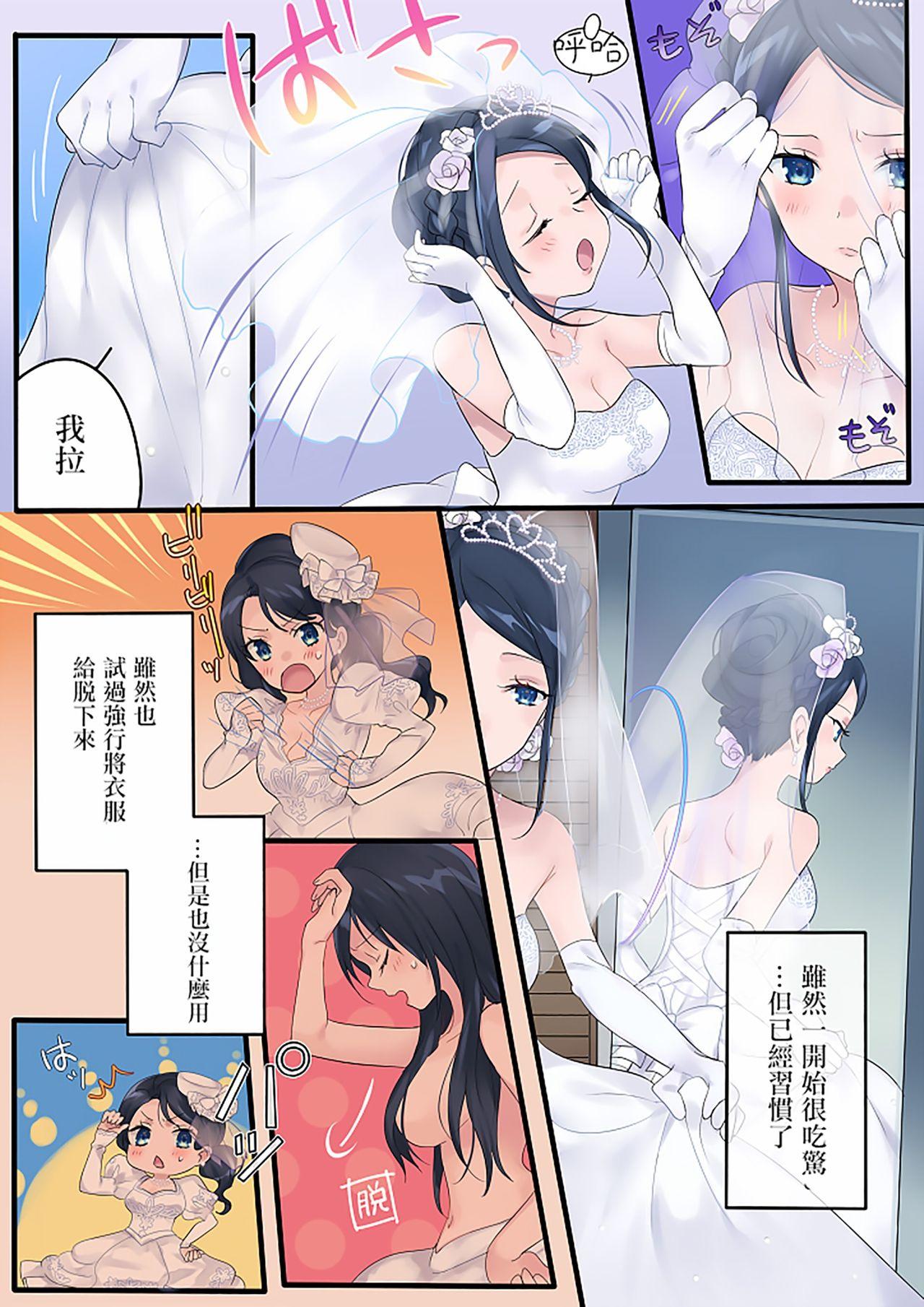 女体化された男の子たち！[真城の秘宝館 (よろず)]  [中国翻訳] [DL版](49页)