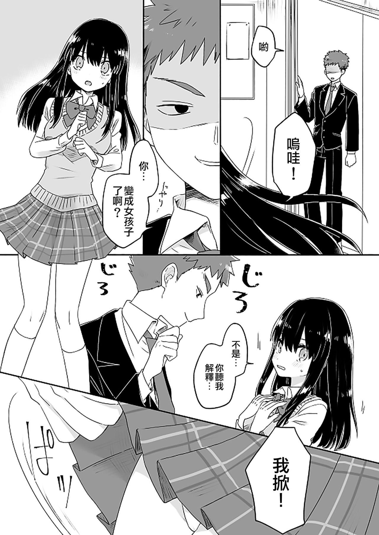 女体化された男の子たち！[真城の秘宝館 (よろず)]  [中国翻訳] [DL版](49页)