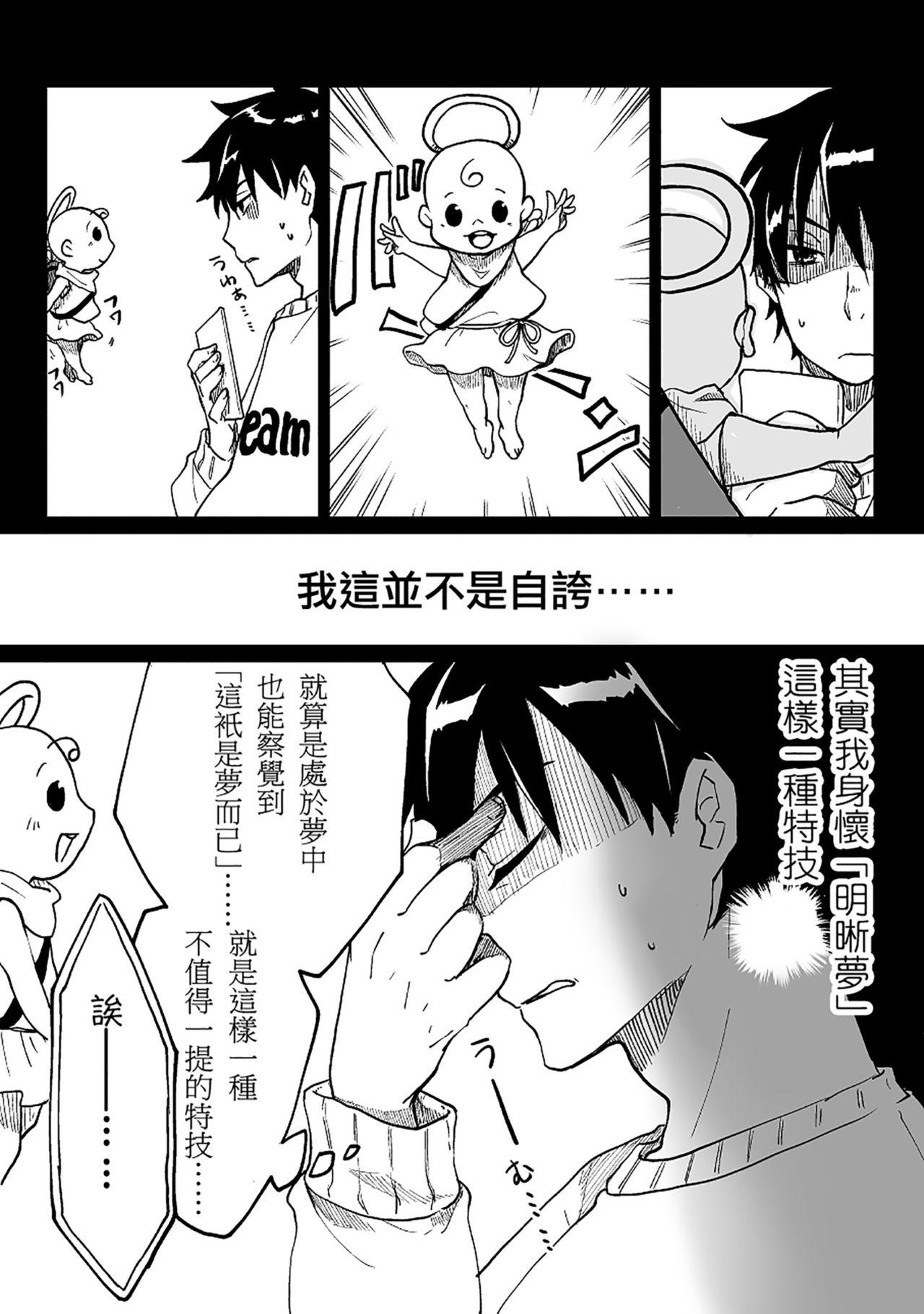 女体化された男の子たち！[真城の秘宝館 (よろず)]  [中国翻訳] [DL版](49页)