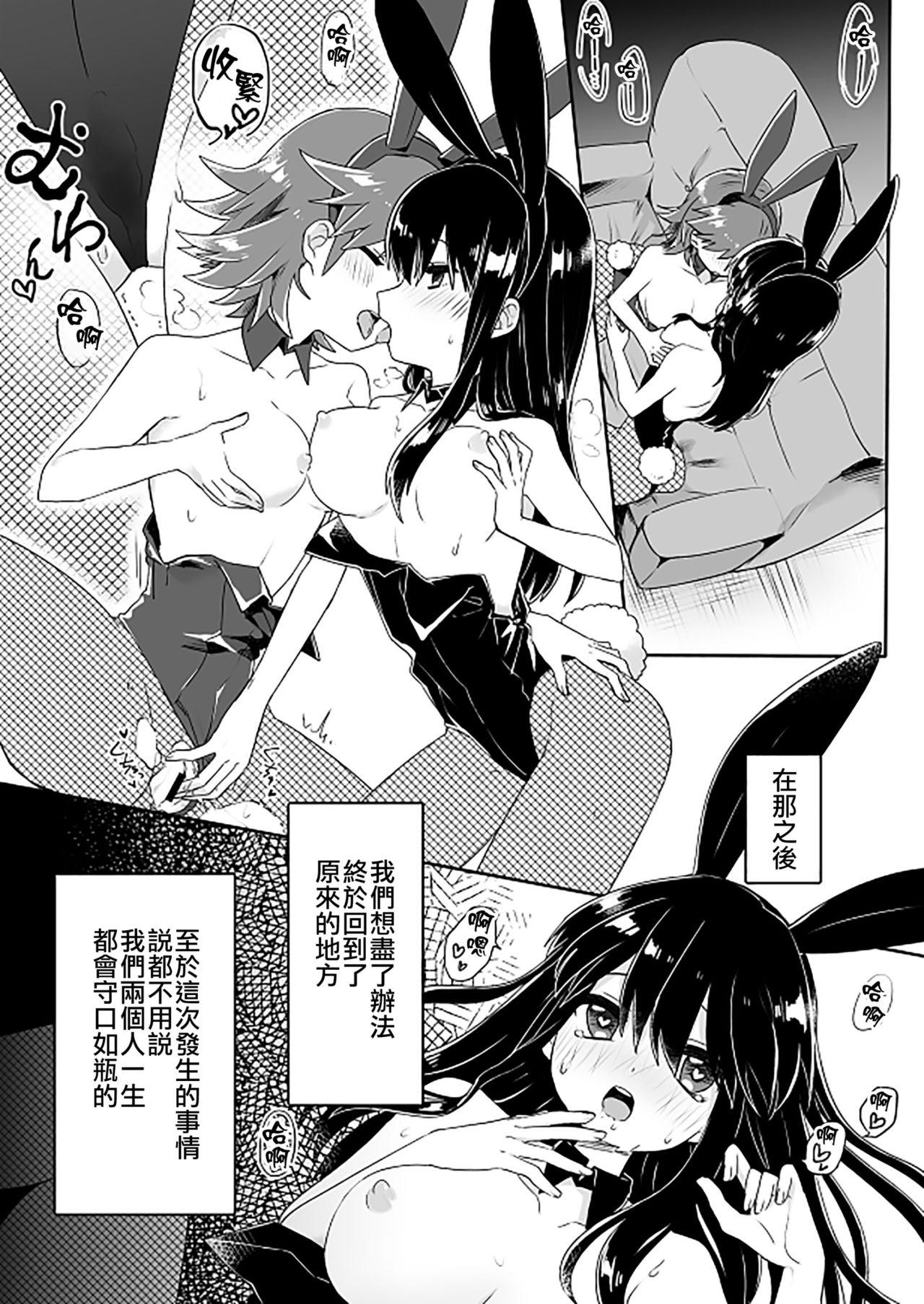 女体化された男の子たち！[真城の秘宝館 (よろず)]  [中国翻訳] [DL版](49页)