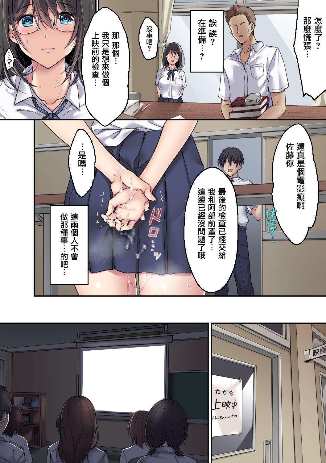 彼女の犯したアヤマチ 続[エアリーソックス]  [中国翻訳](35页)