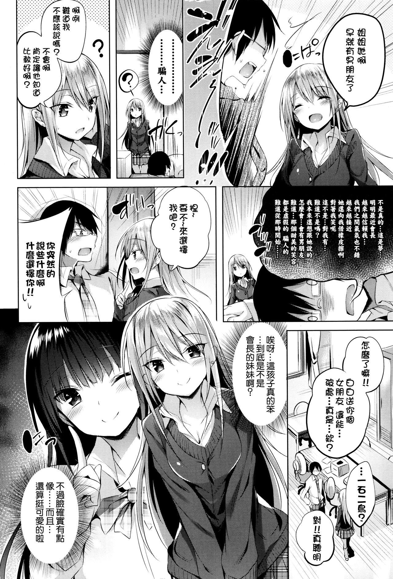 好き好きマシンガン![kakao]  [中国翻訳](219页)