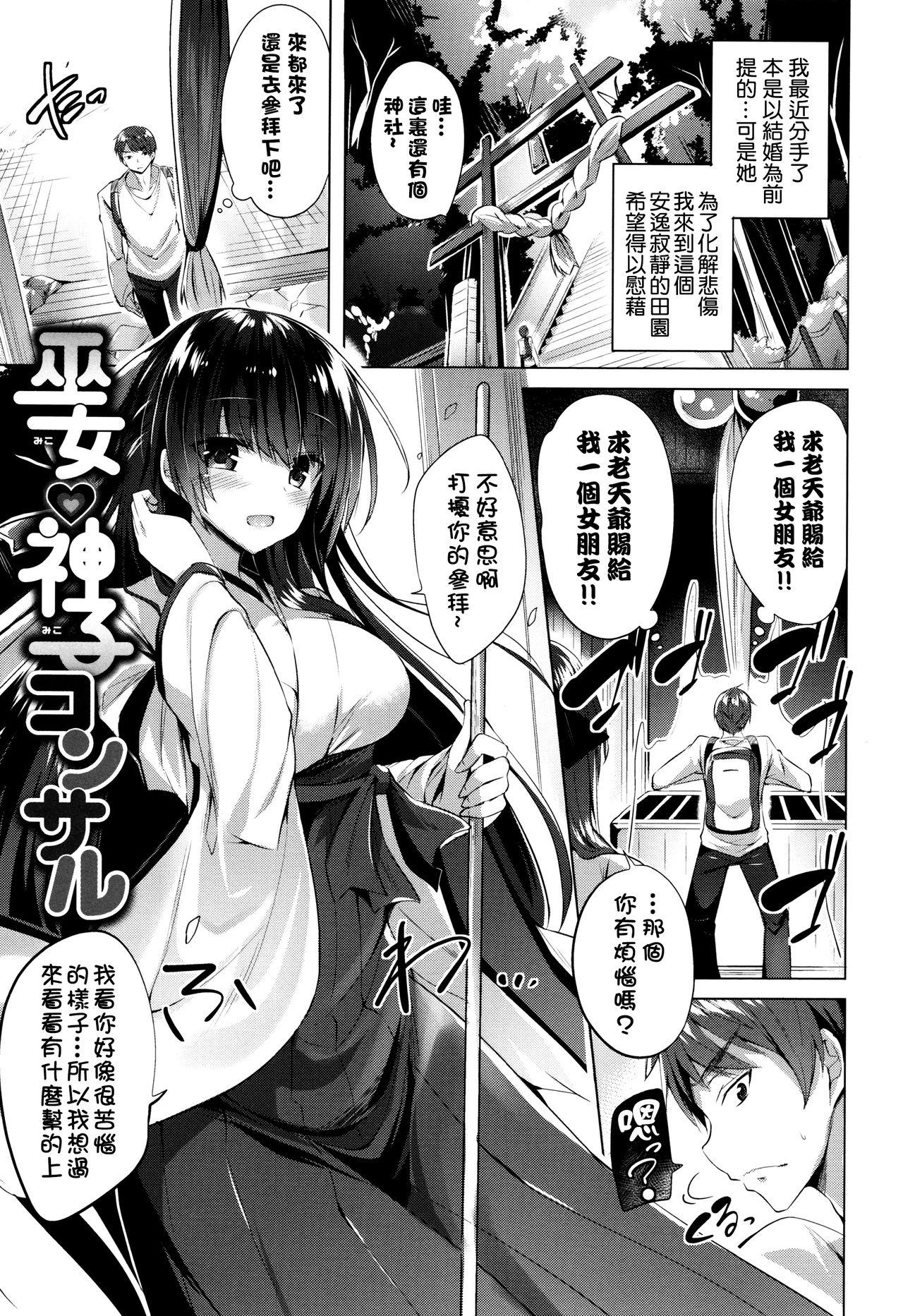 好き好きマシンガン![kakao]  [中国翻訳](219页)