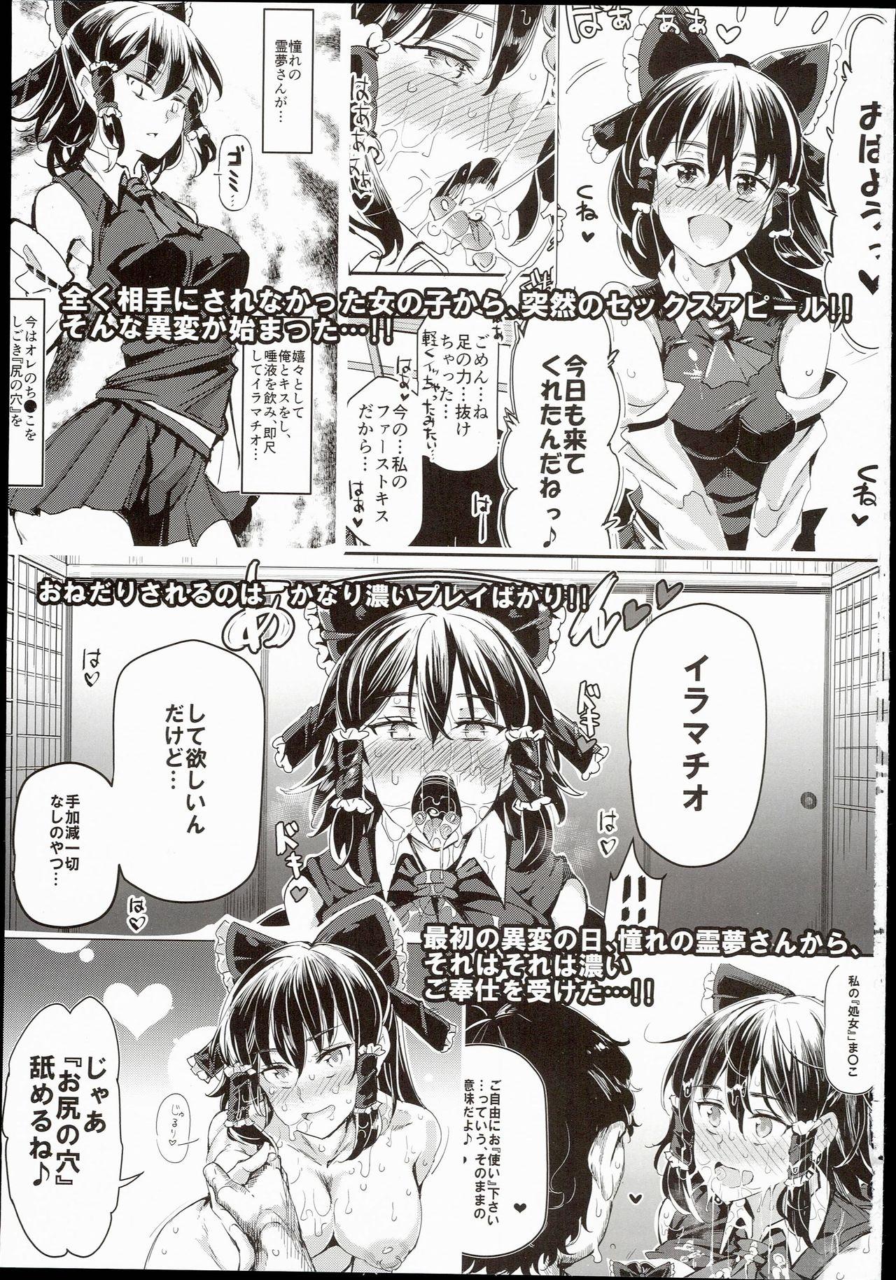 突然ガチデレLV99 もこたん(例大祭13) [にゅう工房 (にゅう)]  (東方Project) [中国翻訳](32页)