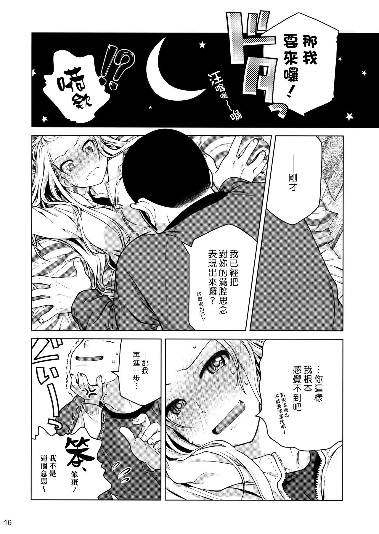 先輩ちゃんと俺。(C85) [オタクビーム (大塚まひろ)]  [中国翻訳](33页)