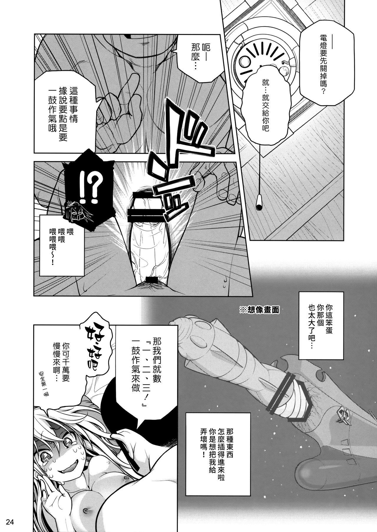 先輩ちゃんと俺。(C85) [オタクビーム (大塚まひろ)]  [中国翻訳](33页)