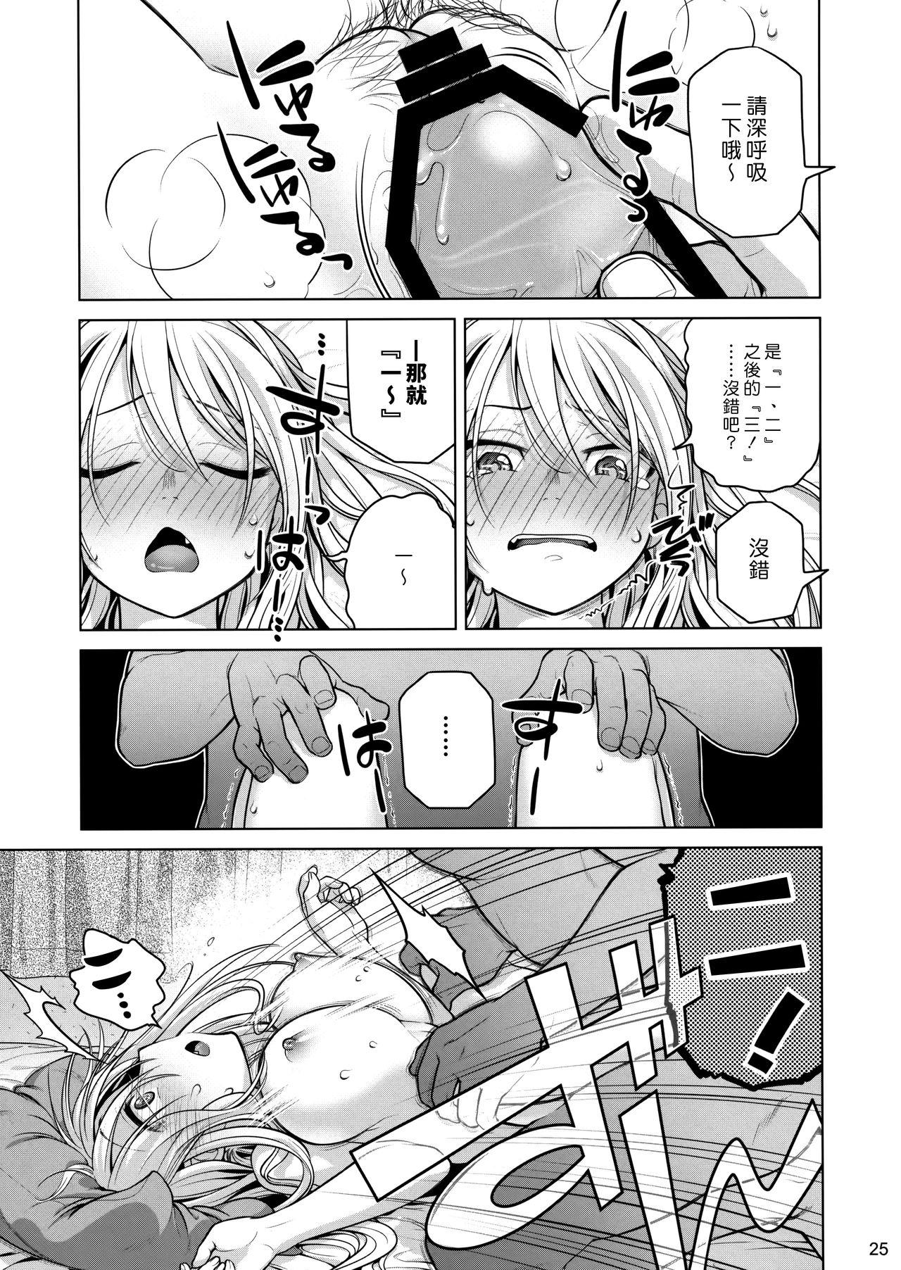 先輩ちゃんと俺。(C85) [オタクビーム (大塚まひろ)]  [中国翻訳](33页)