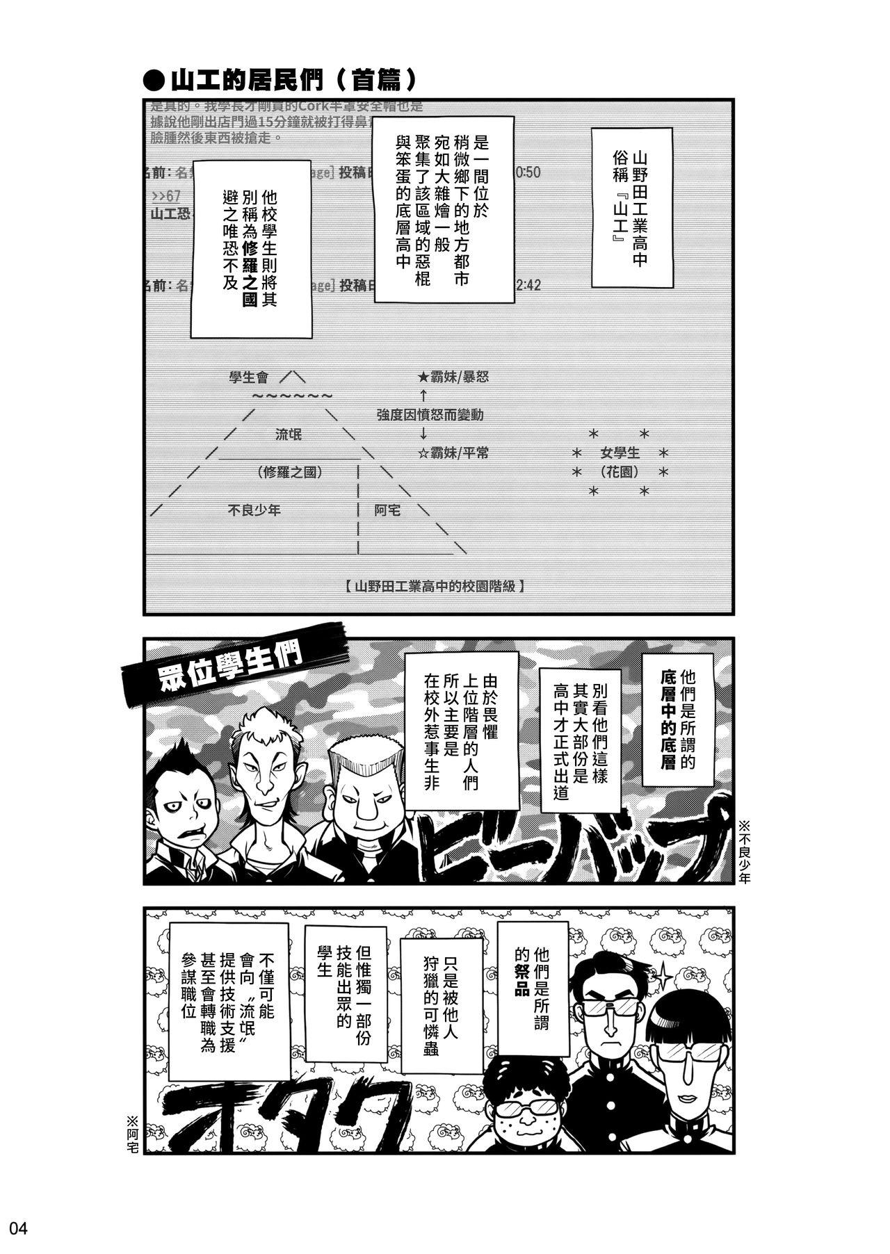 先輩ちゃんと俺。(C85) [オタクビーム (大塚まひろ)]  [中国翻訳](33页)