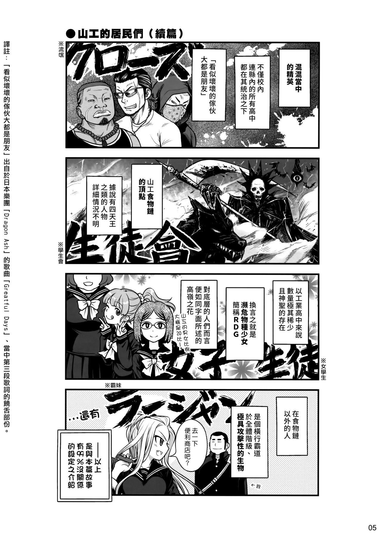 先輩ちゃんと俺。(C85) [オタクビーム (大塚まひろ)]  [中国翻訳](33页)