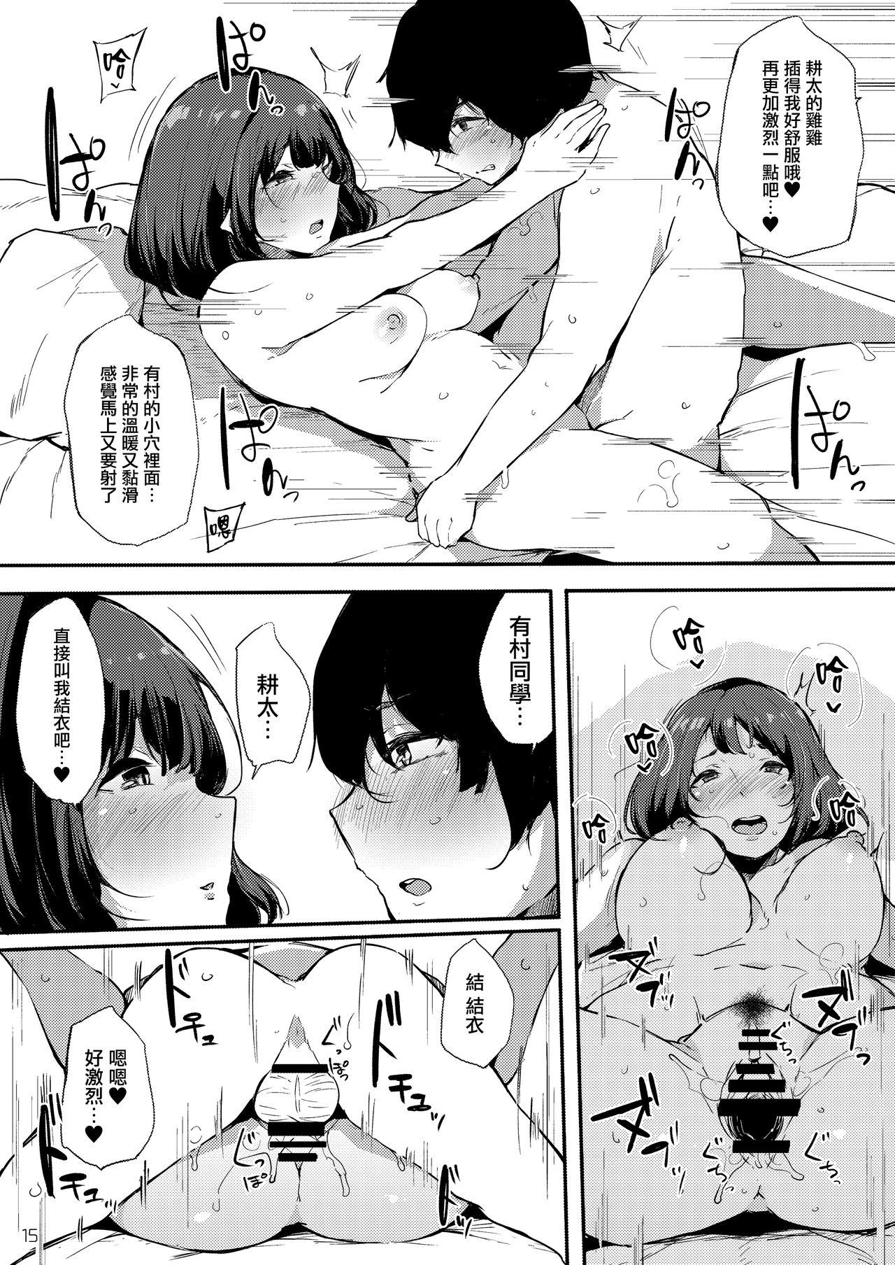 清楚だけどビッチでセックス大好き有村さん。[BlossomSphere (桜湯ハル)]  [中国翻訳] [DL版](30页)