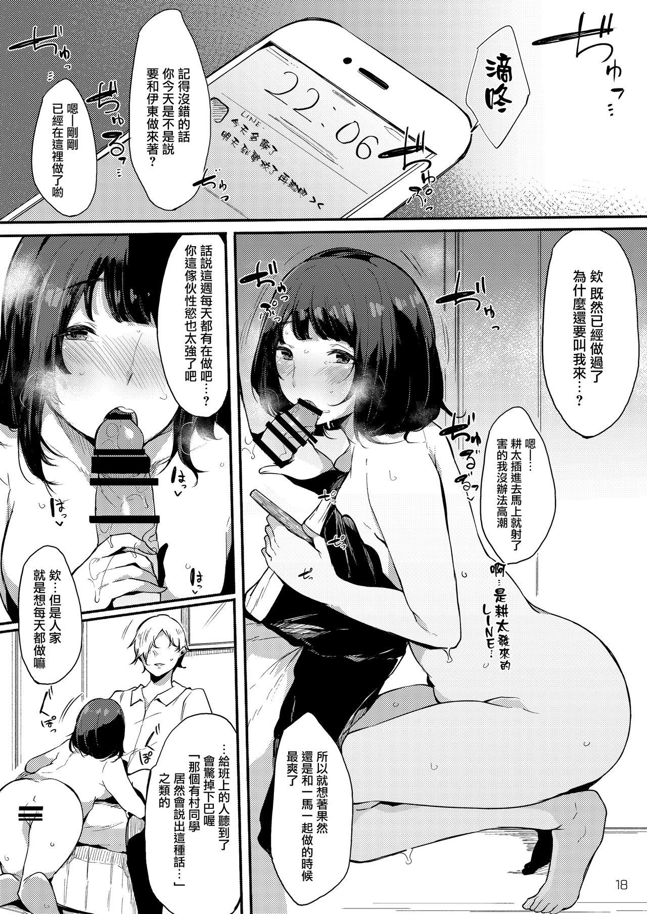 清楚だけどビッチでセックス大好き有村さん。[BlossomSphere (桜湯ハル)]  [中国翻訳] [DL版](30页)